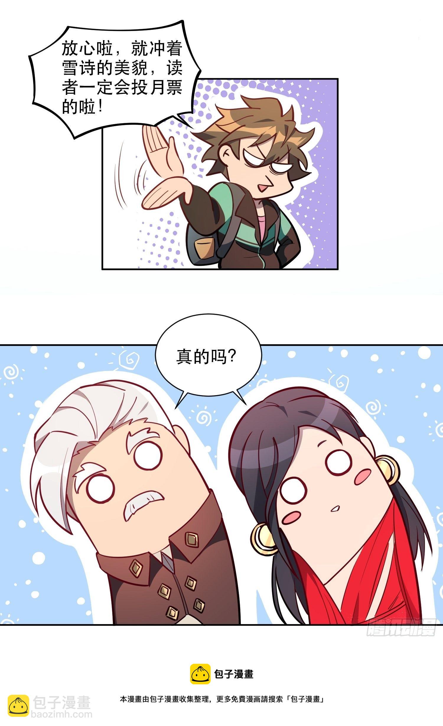 第34话 叫我一声爷爷不过分-第36话