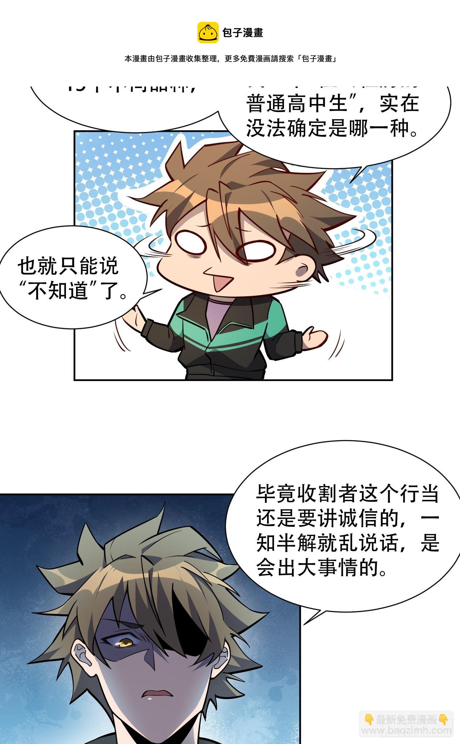 第34话 叫我一声爷爷不过分-第36话