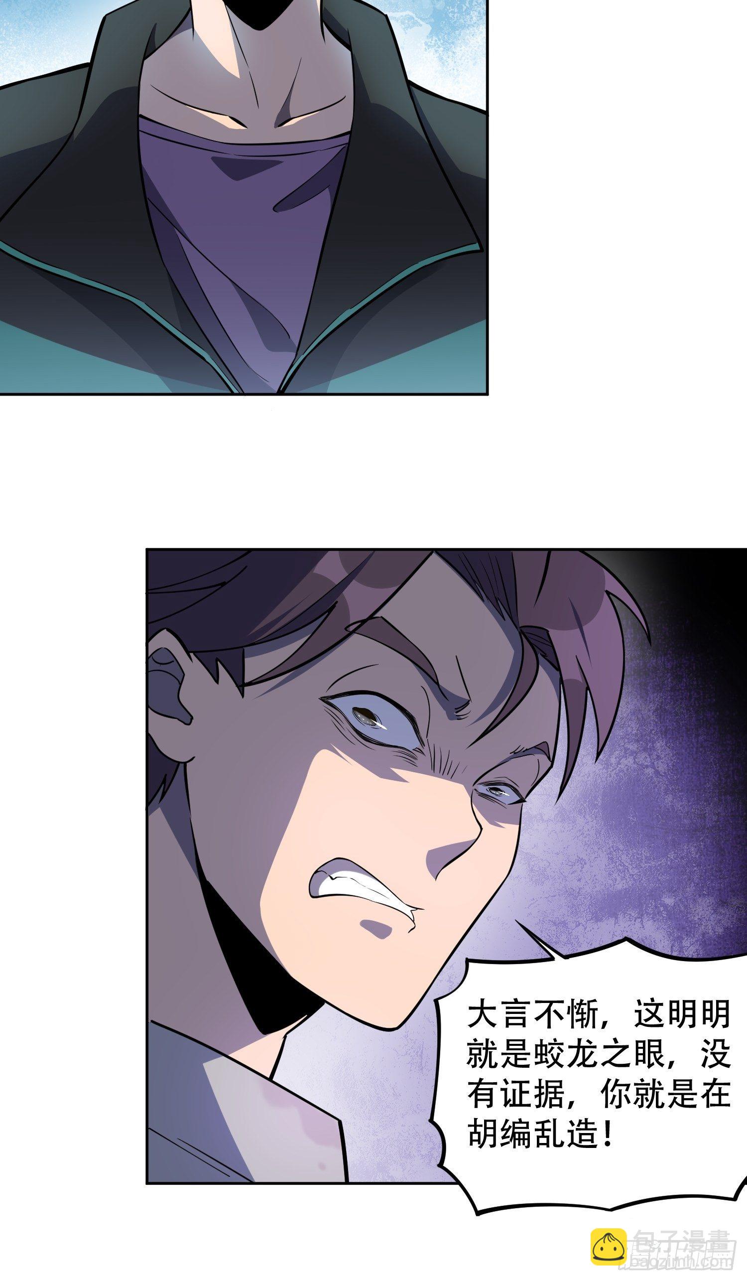 第34话 叫我一声爷爷不过分-第36话