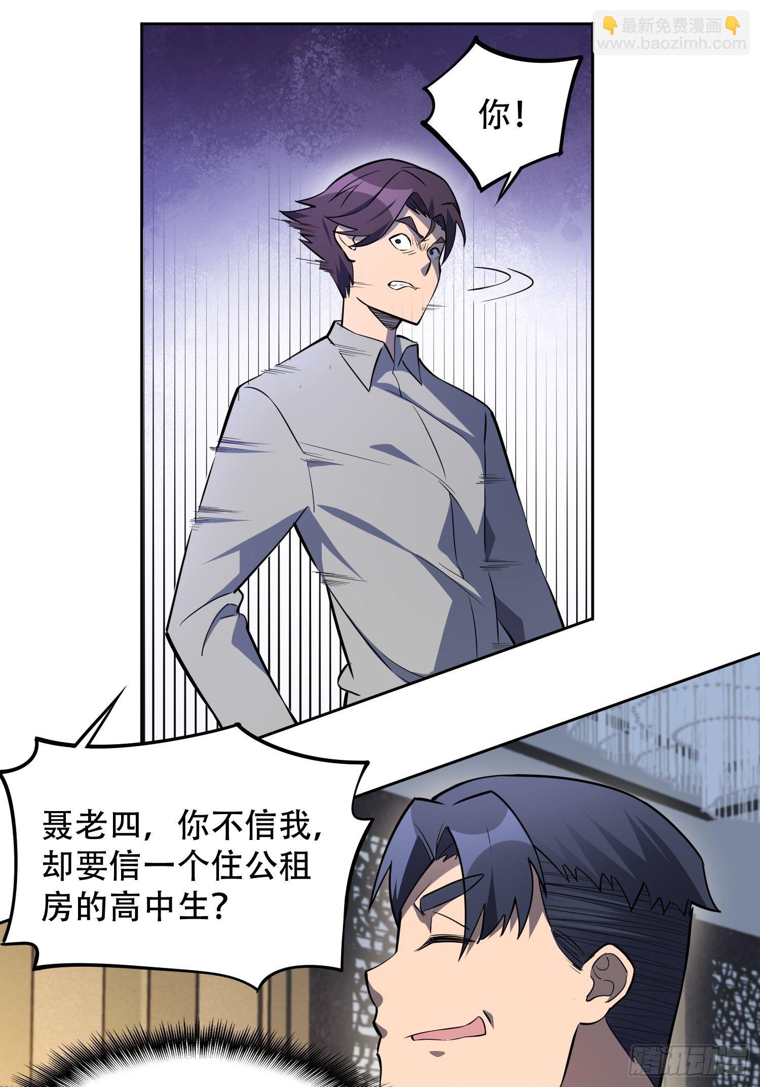 第34话 叫我一声爷爷不过分-第36话