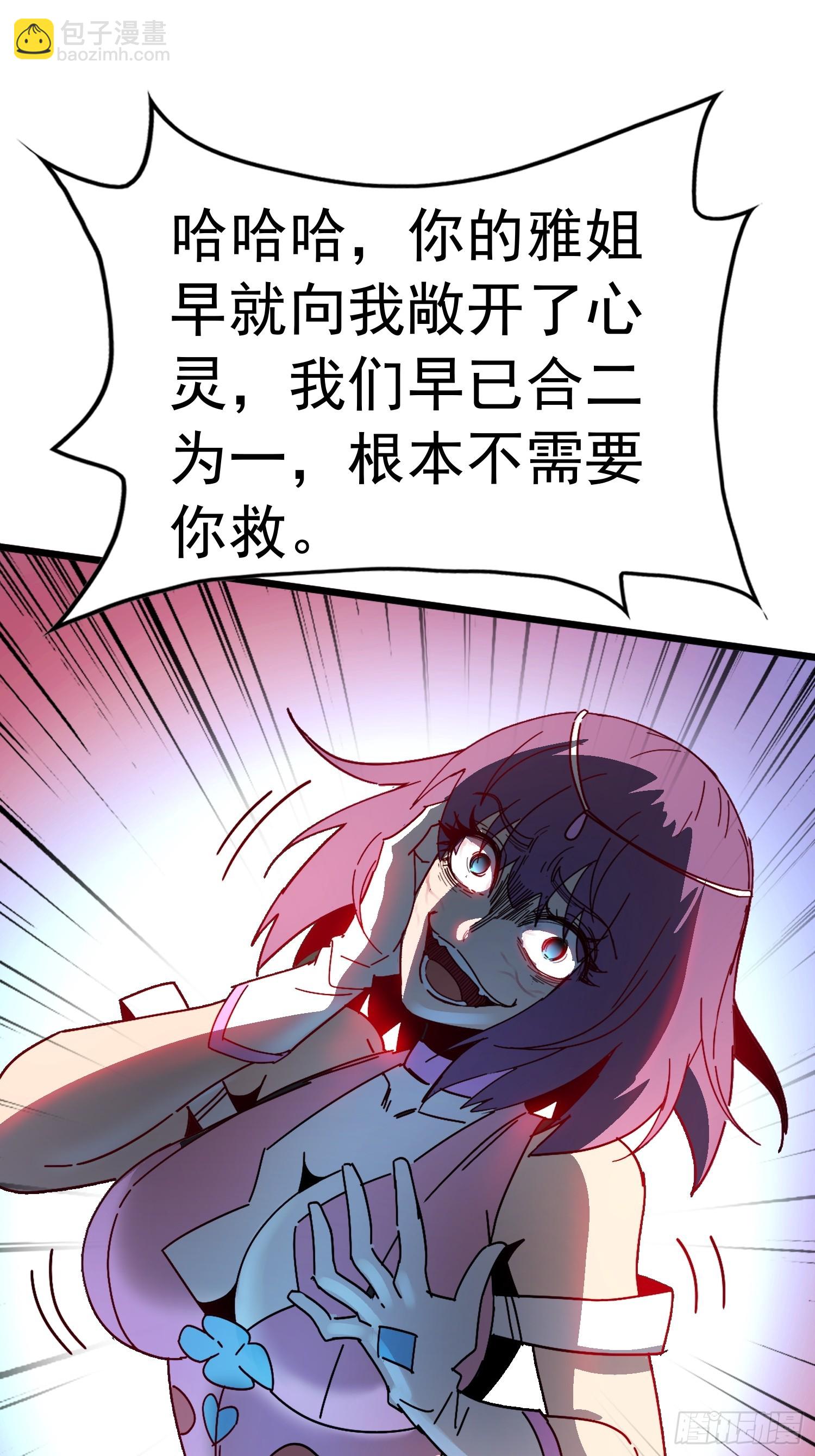 第342话 我一定会拯救你们！(1/2)-第350话