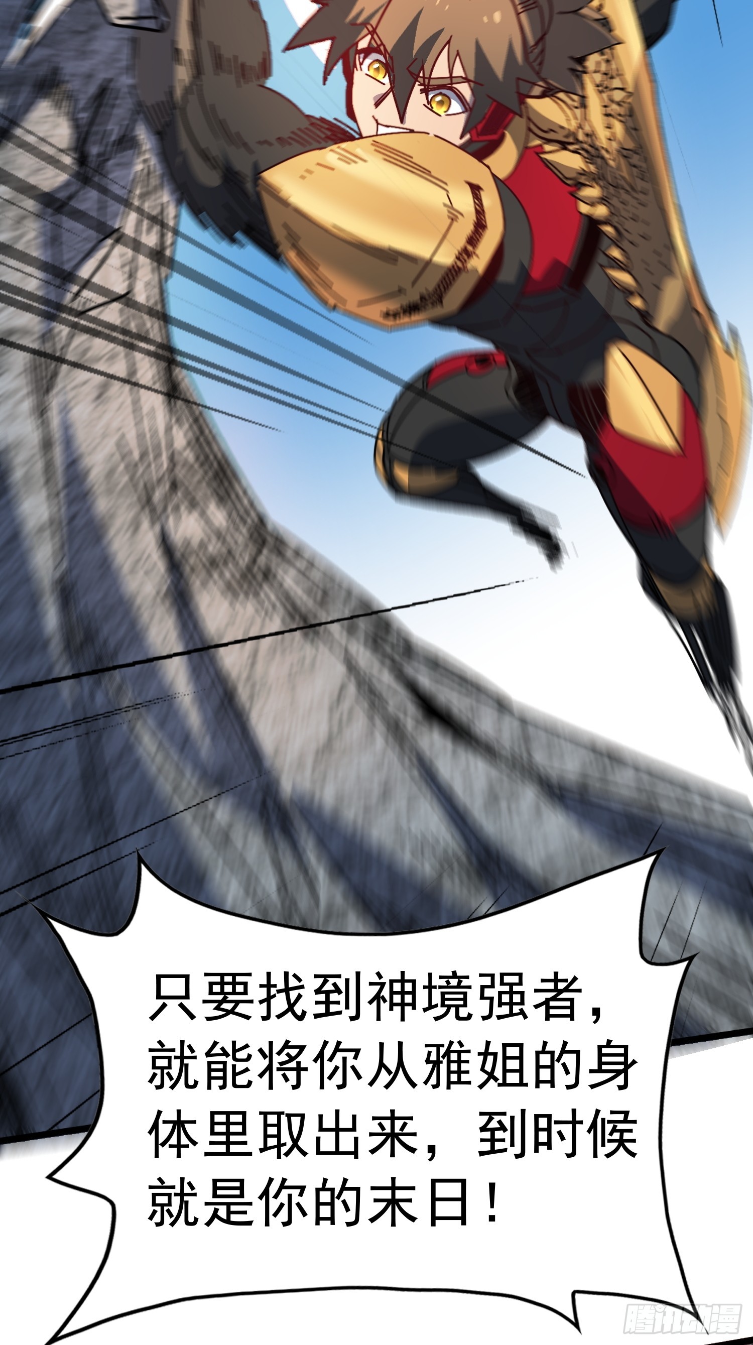 第342话 我一定会拯救你们！(1/2)-第350话