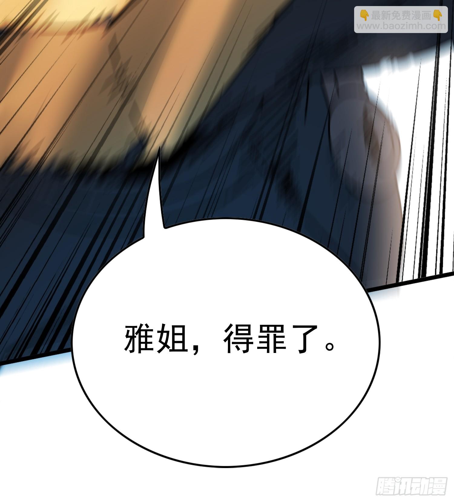 第342话 我一定会拯救你们！(1/2)-第350话