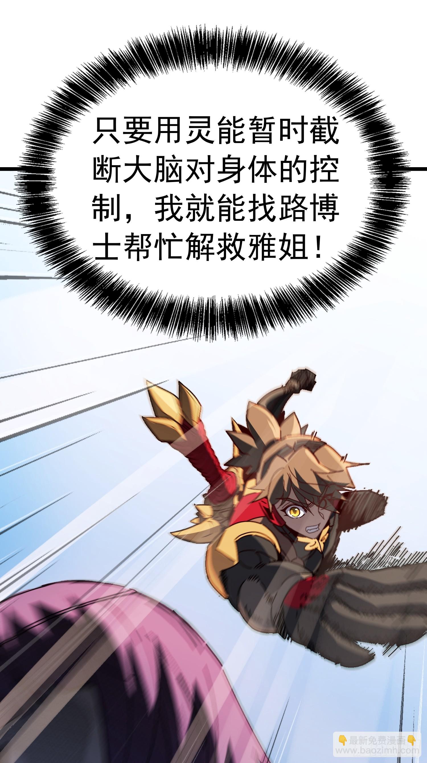 第342话 我一定会拯救你们！(1/2)-第350话