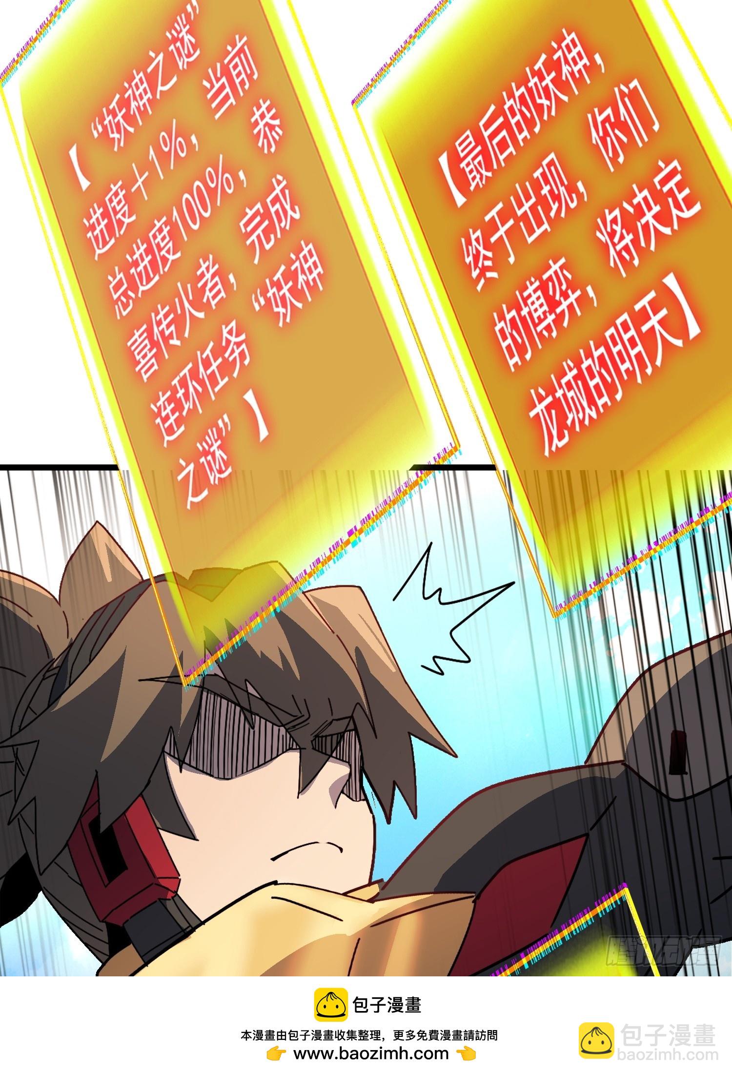 第342话 我一定会拯救你们！(1/2)-第350话