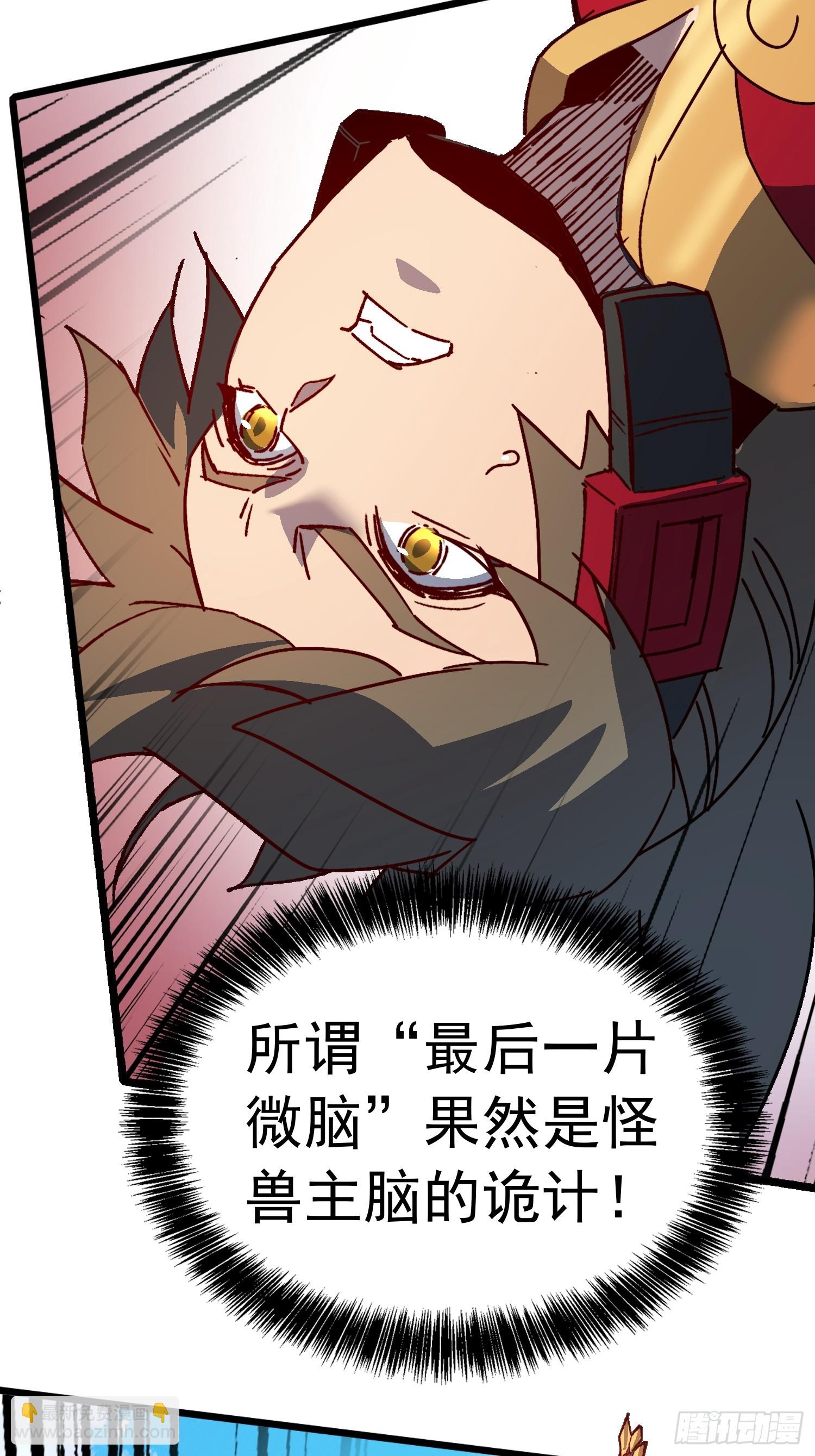 第342话 我一定会拯救你们！(1/2)-第350话