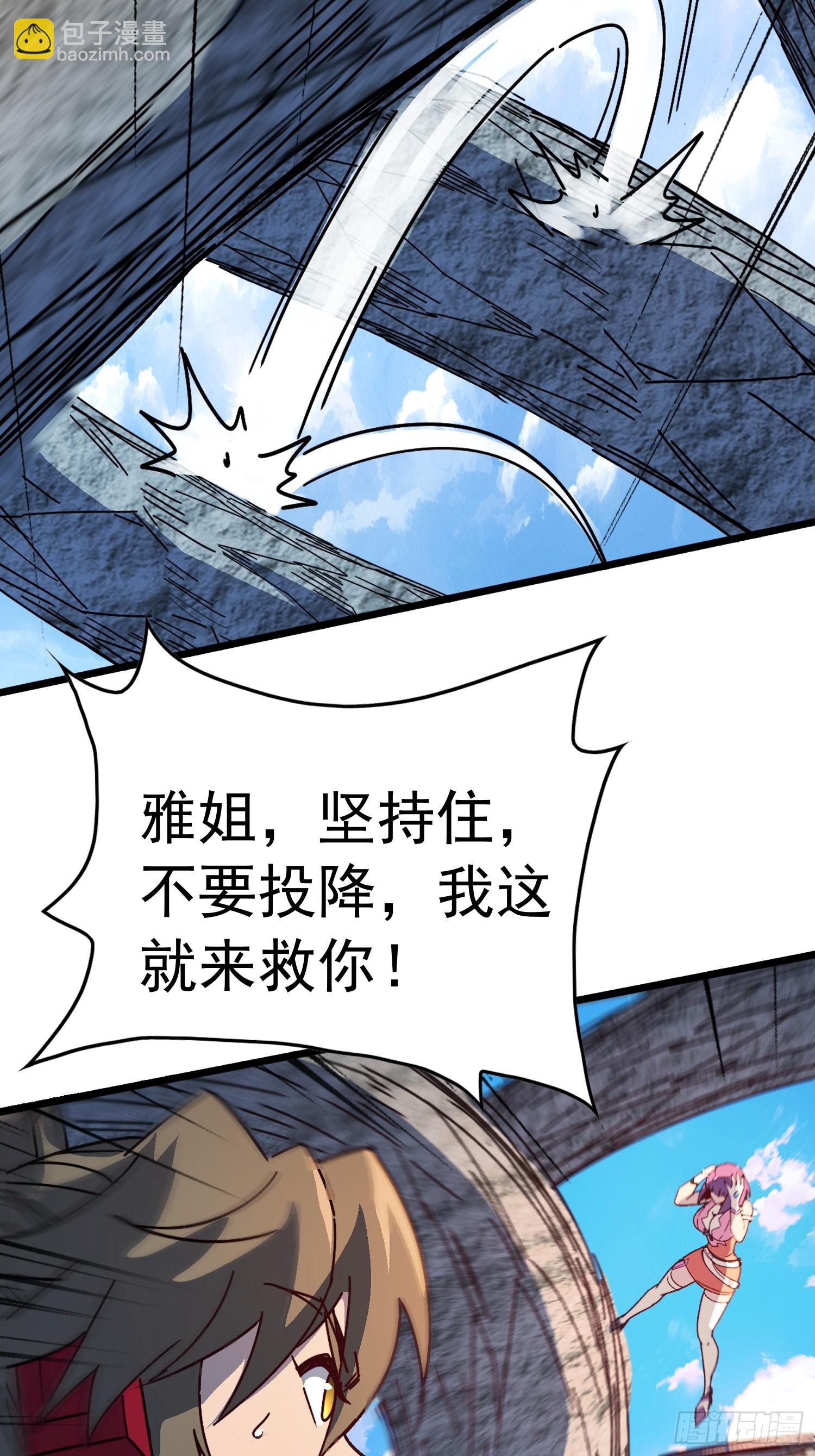 第342话 我一定会拯救你们！(1/2)-第350话