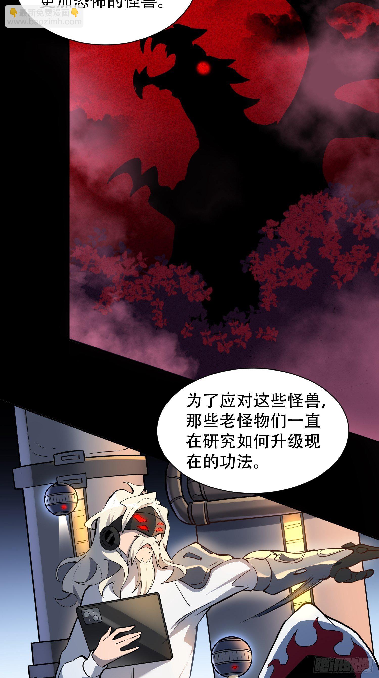 第36话 燕飞柔直播道歉-第38话