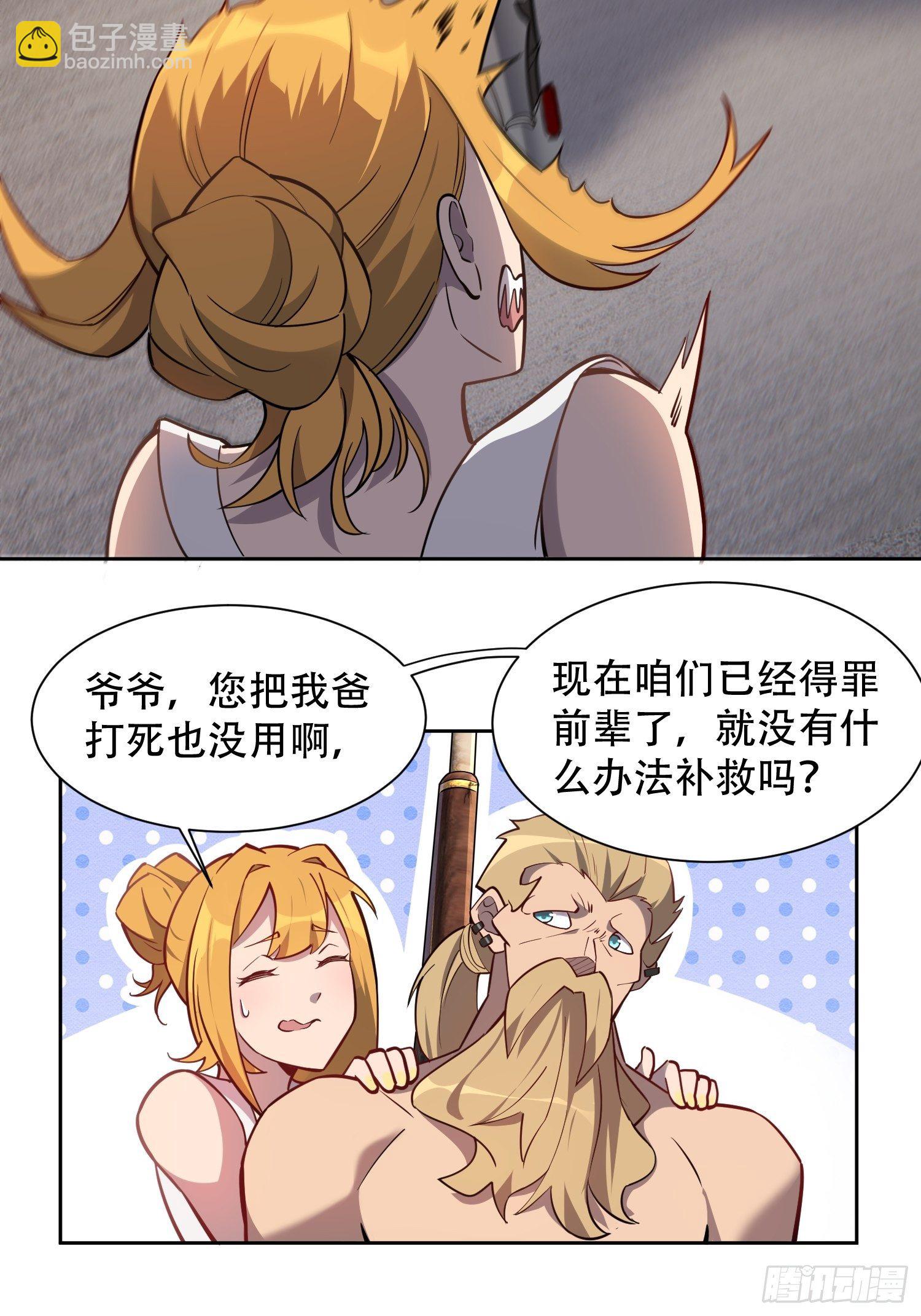 第36话 燕飞柔直播道歉-第38话