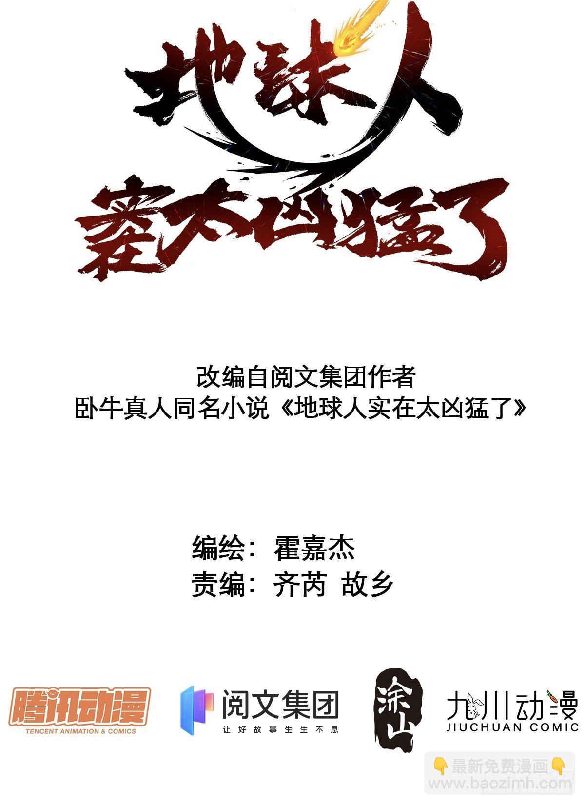 第36话 燕飞柔直播道歉-第38话