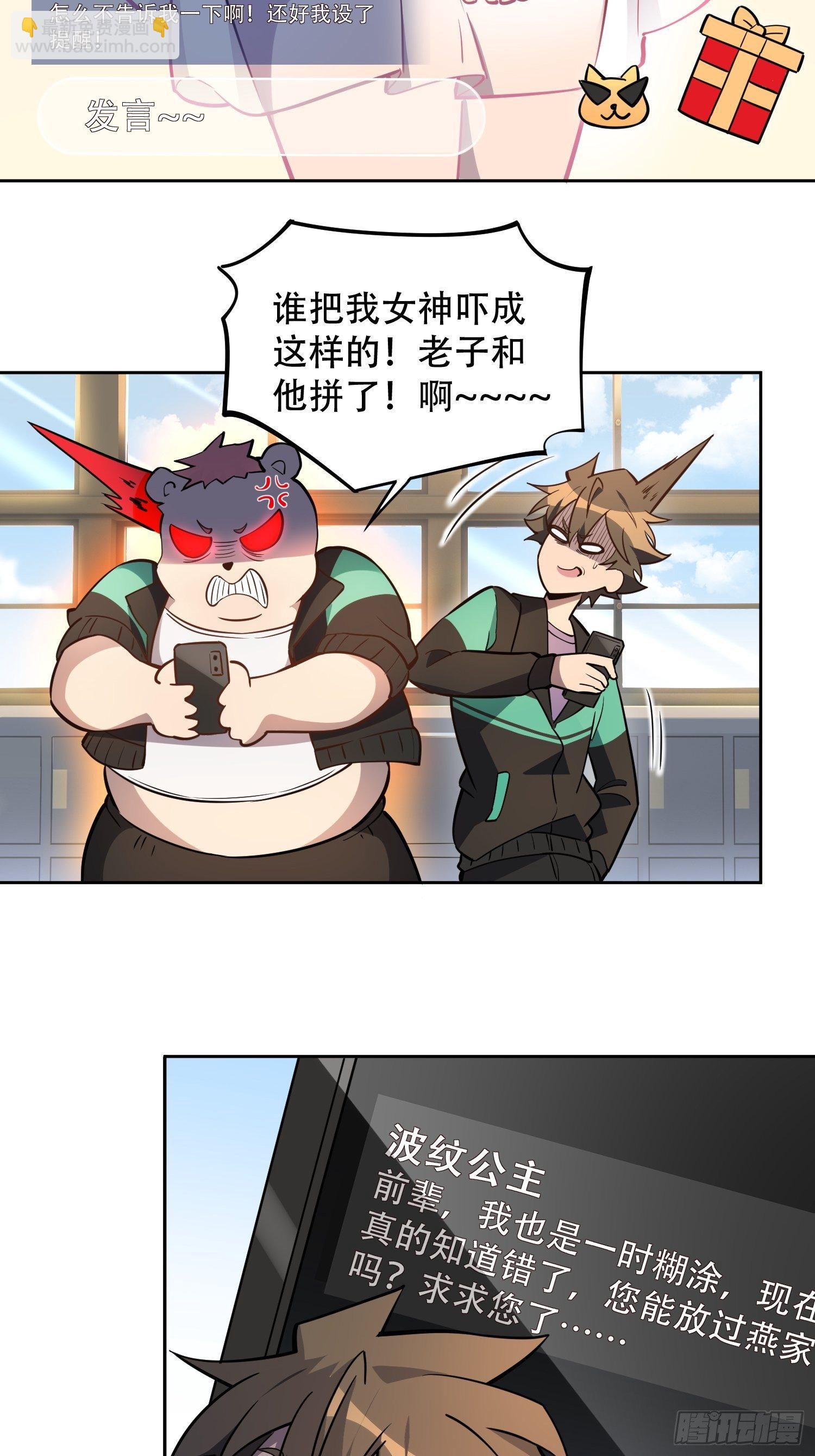 第36话 燕飞柔直播道歉-第38话