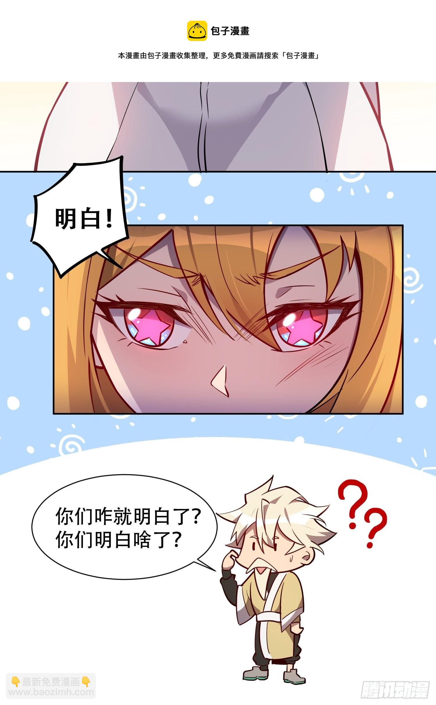 第36话 燕飞柔直播道歉-第38话