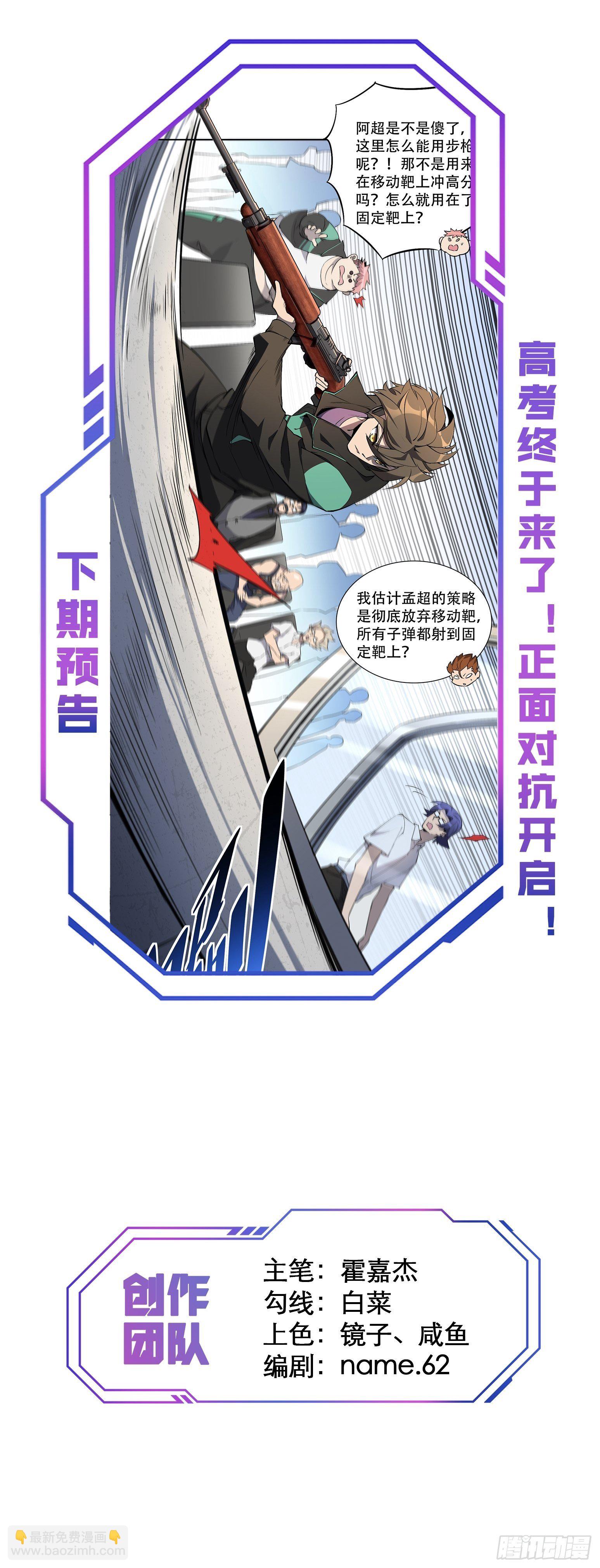 第36话 燕飞柔直播道歉-第38话