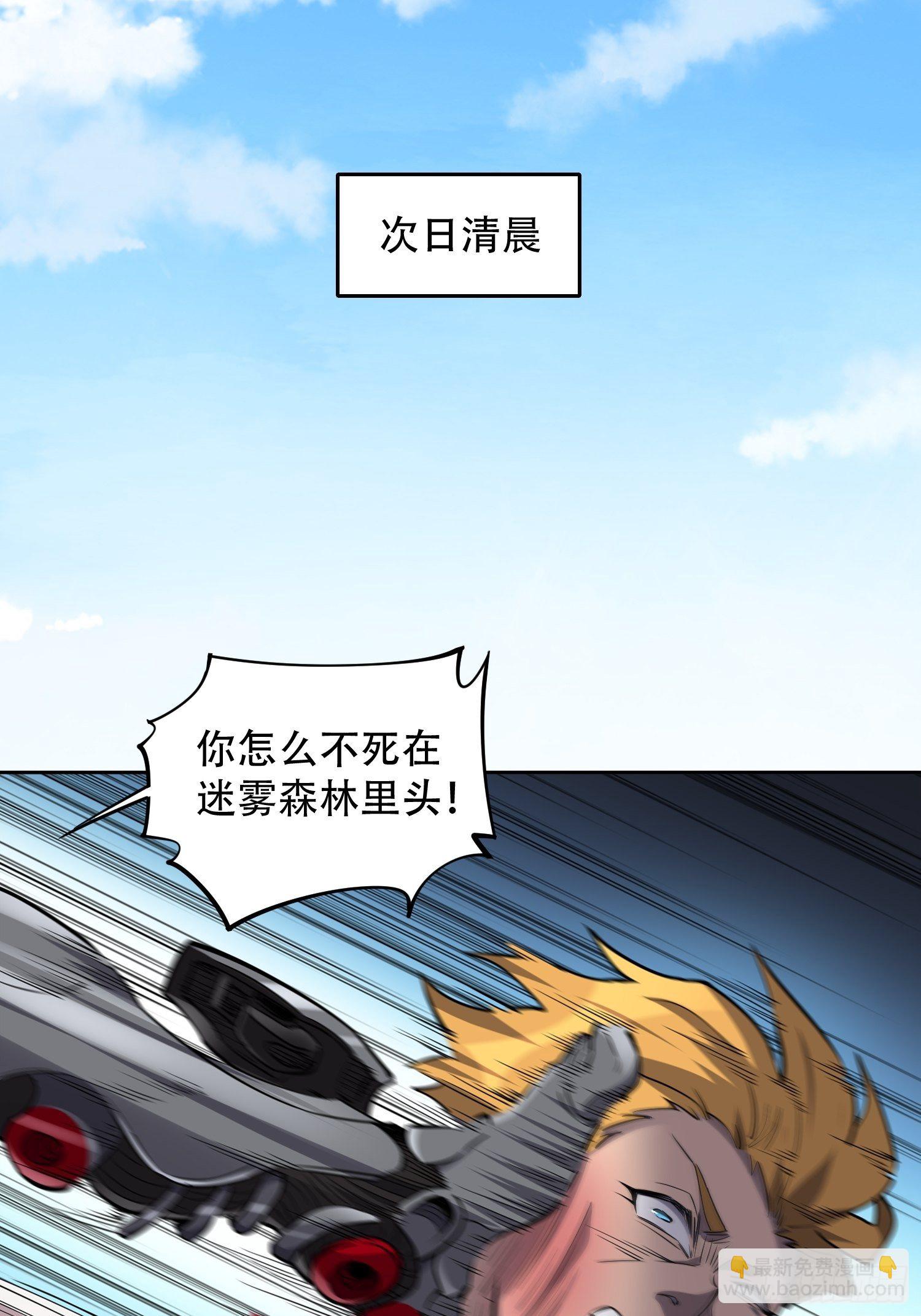 第36话 燕飞柔直播道歉-第38话