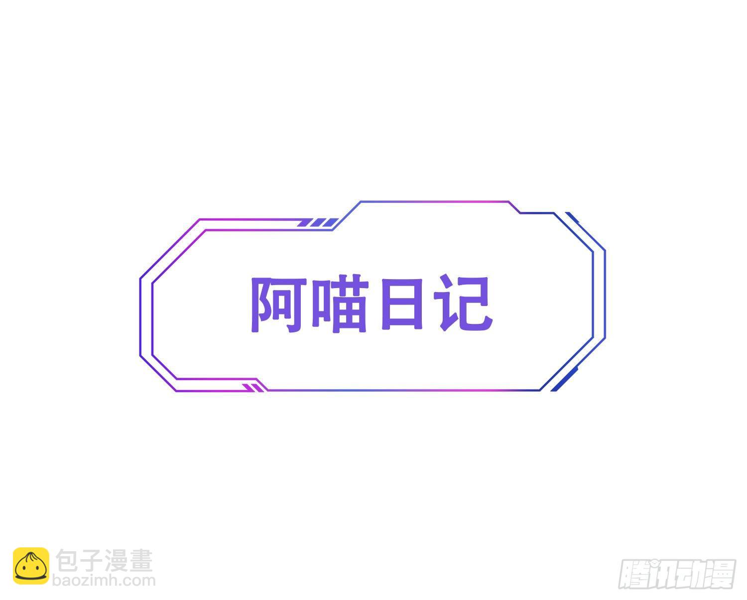 第36话 燕飞柔直播道歉-第38话