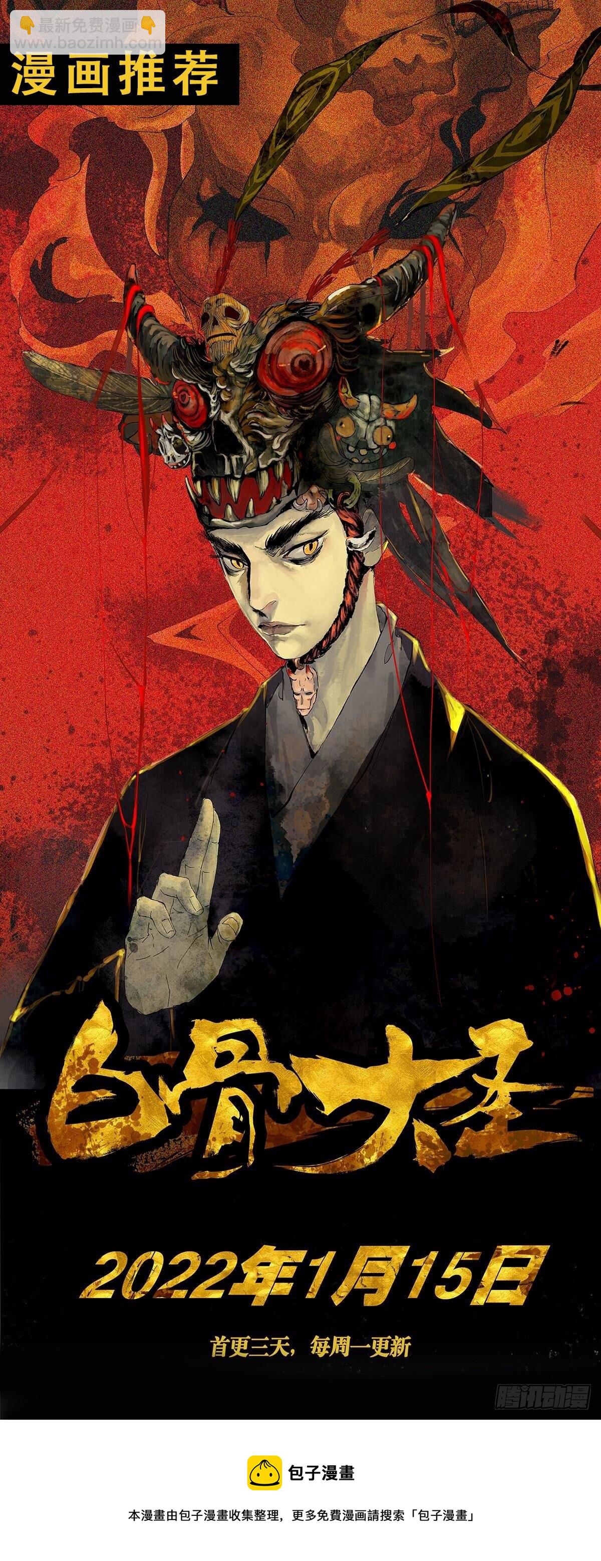 第36话 燕飞柔直播道歉-第38话