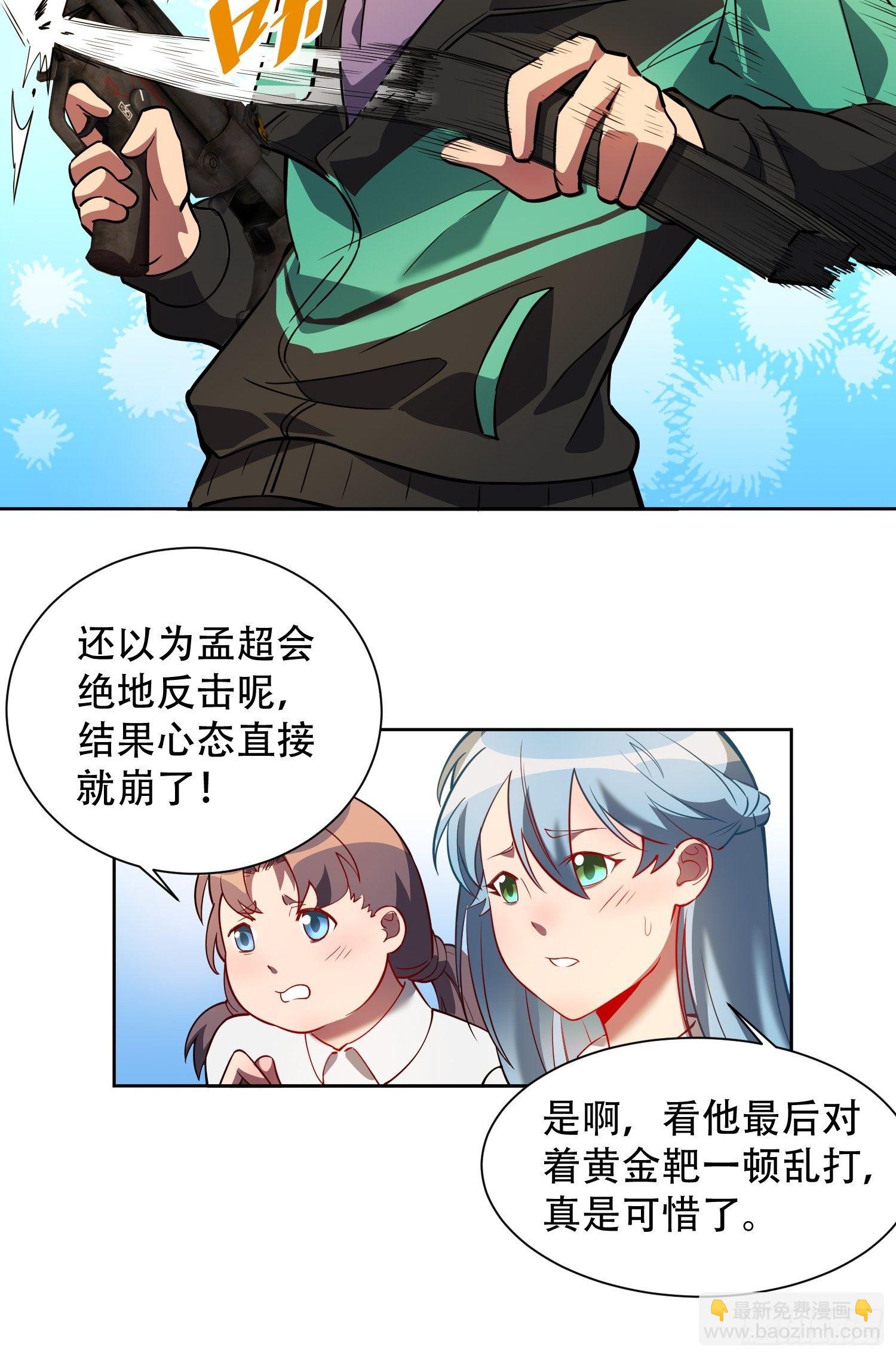 第38话 黄金靶！出击！-第40话