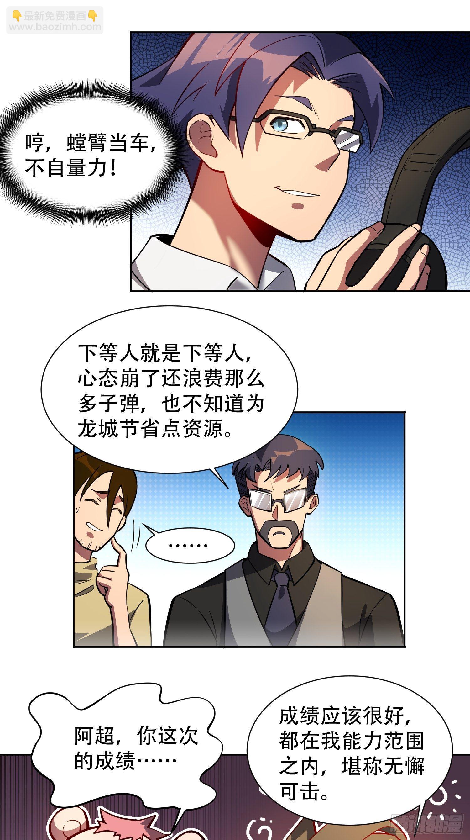 第38话 黄金靶！出击！-第40话