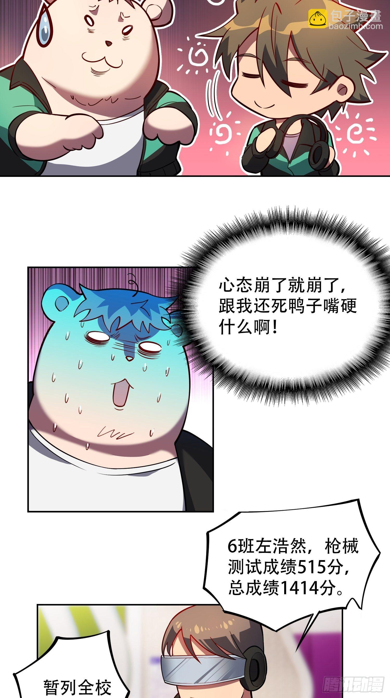 第38话 黄金靶！出击！-第40话