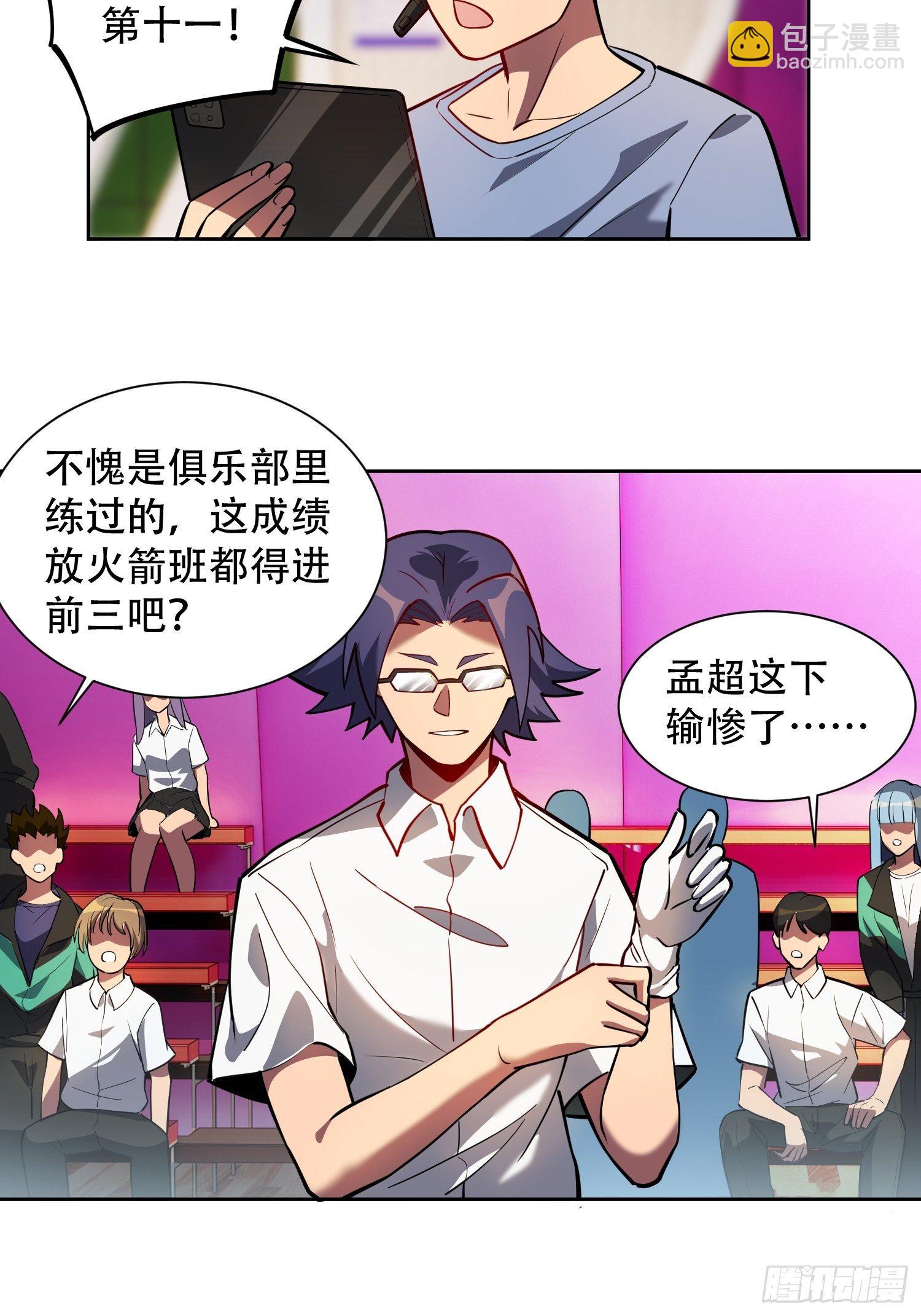 第38话 黄金靶！出击！-第40话
