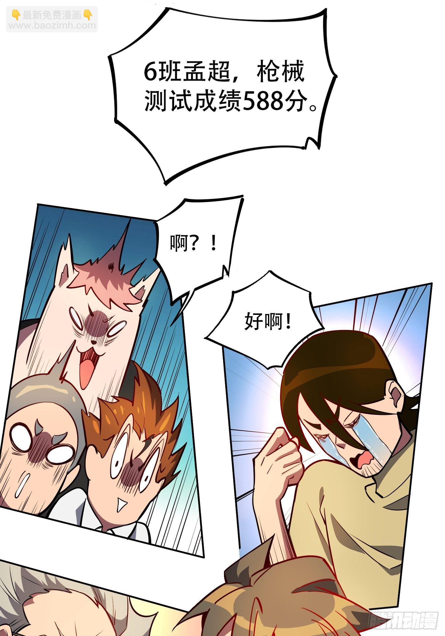 第38话 黄金靶！出击！-第40话