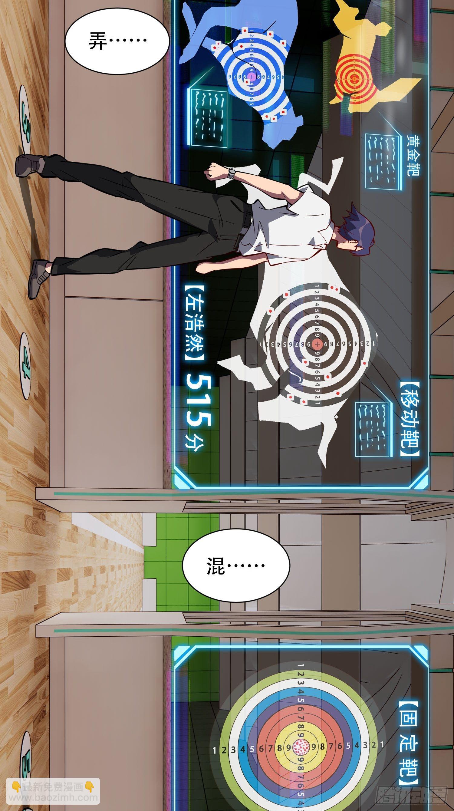 第38话 黄金靶！出击！-第40话