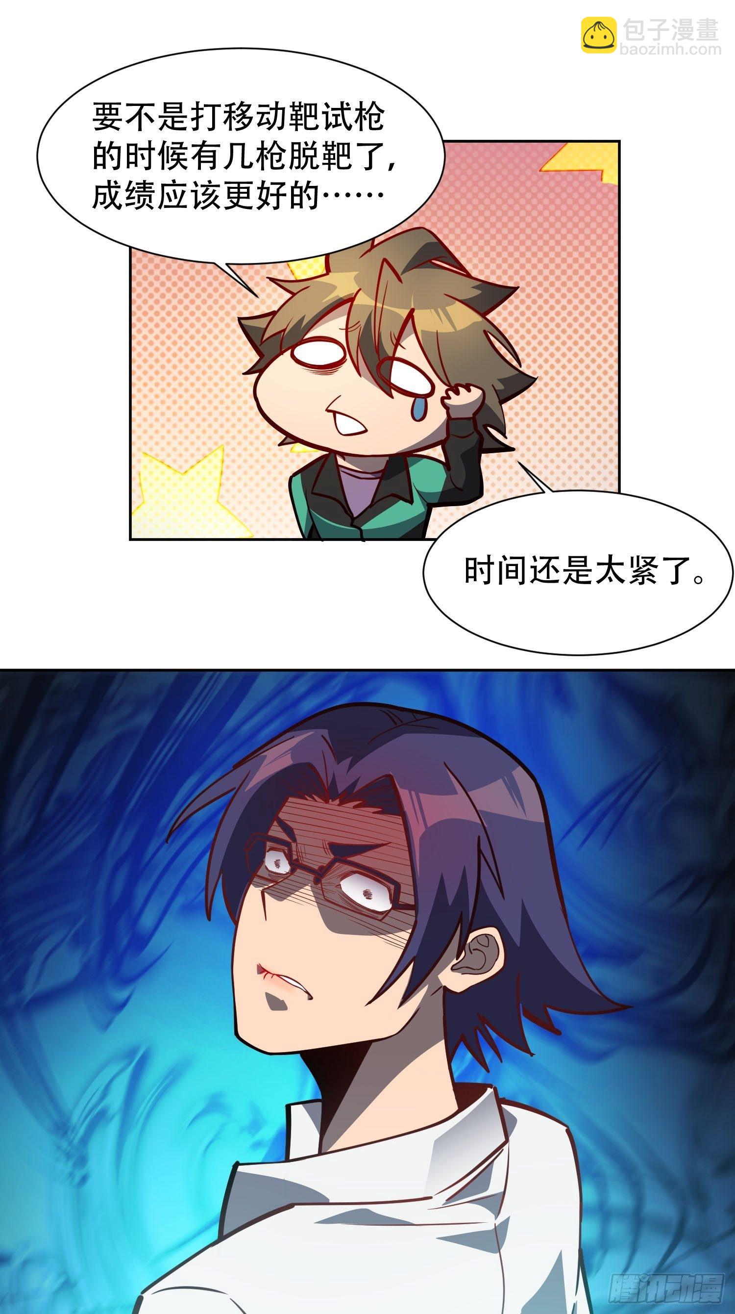 第38话 黄金靶！出击！-第40话