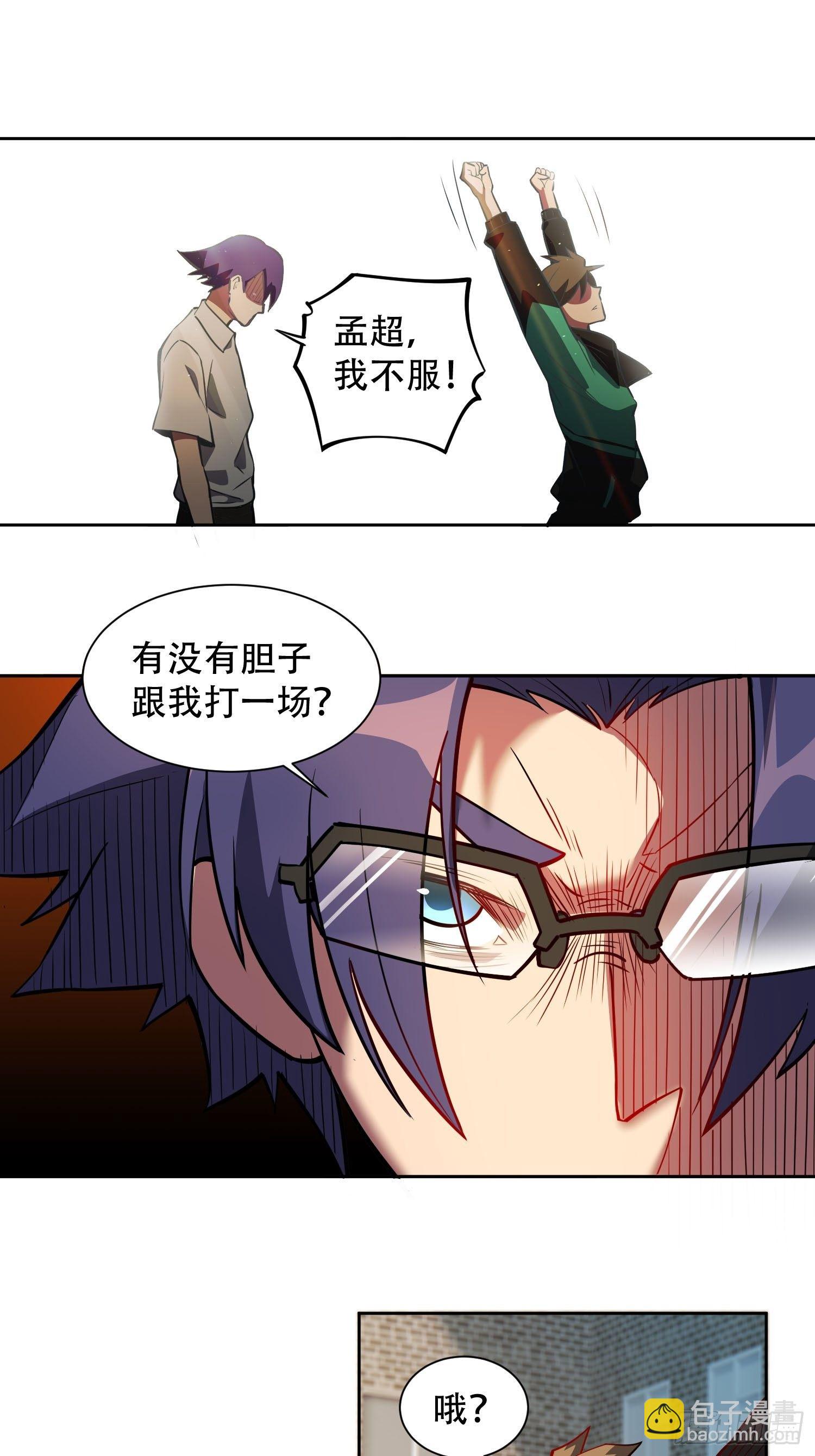 第38话 黄金靶！出击！-第40话