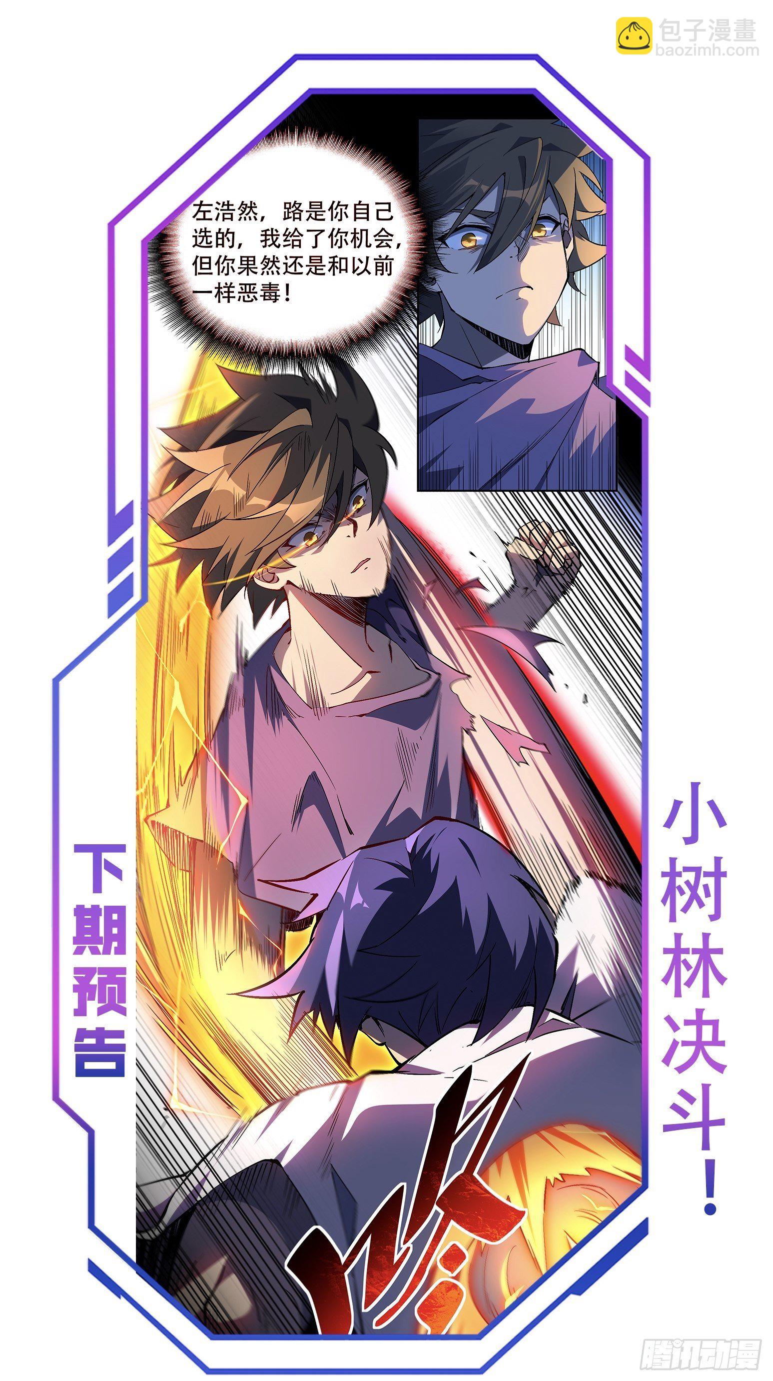 第38话 黄金靶！出击！-第40话