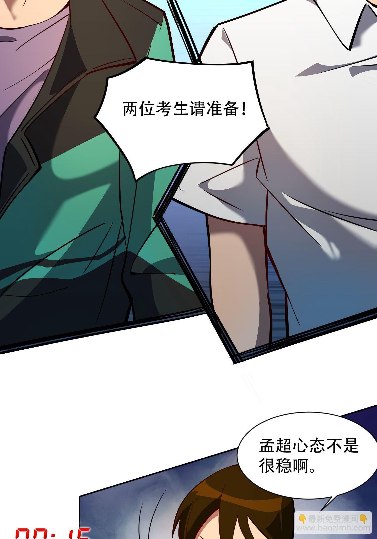 第38话 黄金靶！出击！-第40话