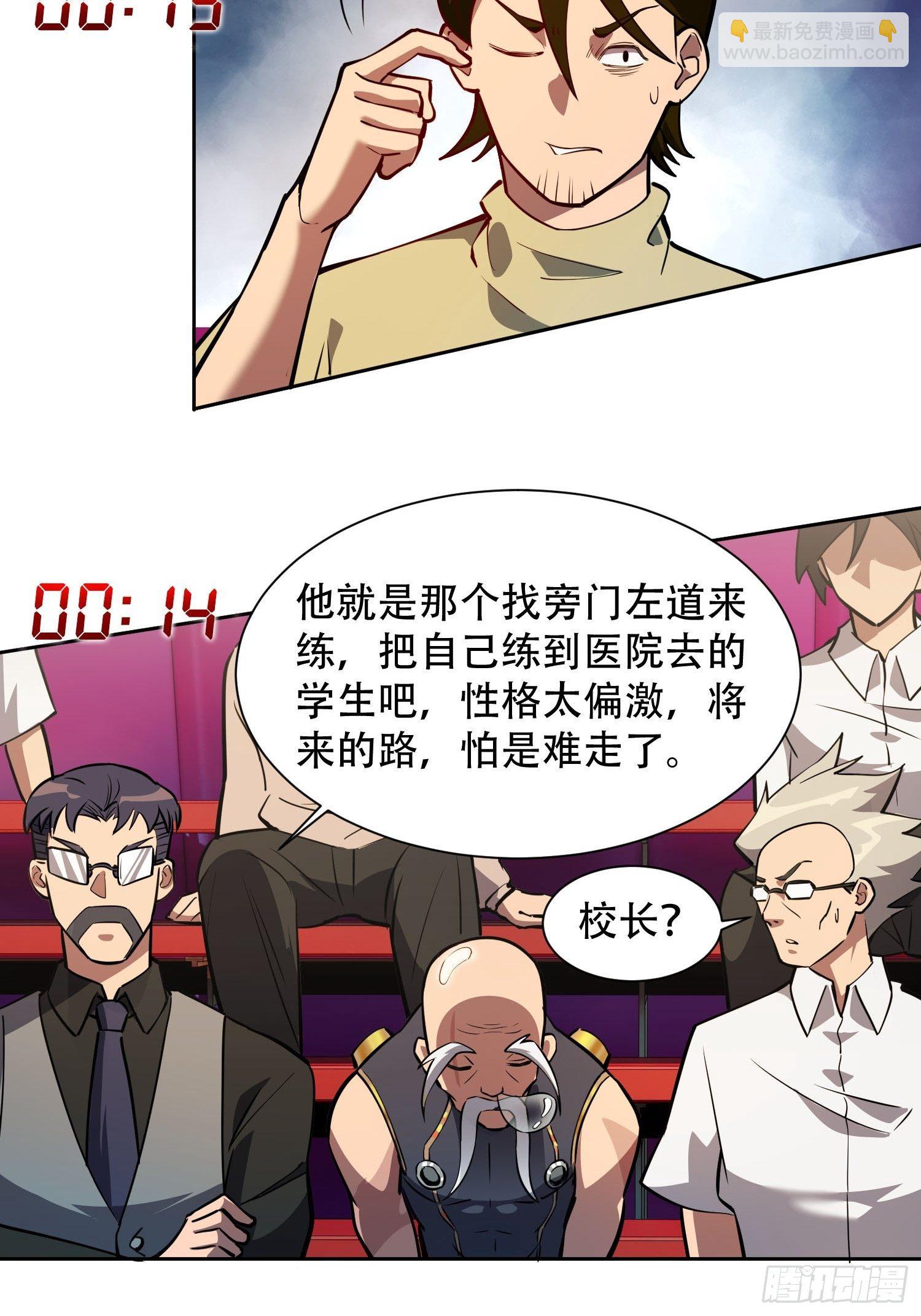 第38话 黄金靶！出击！-第40话