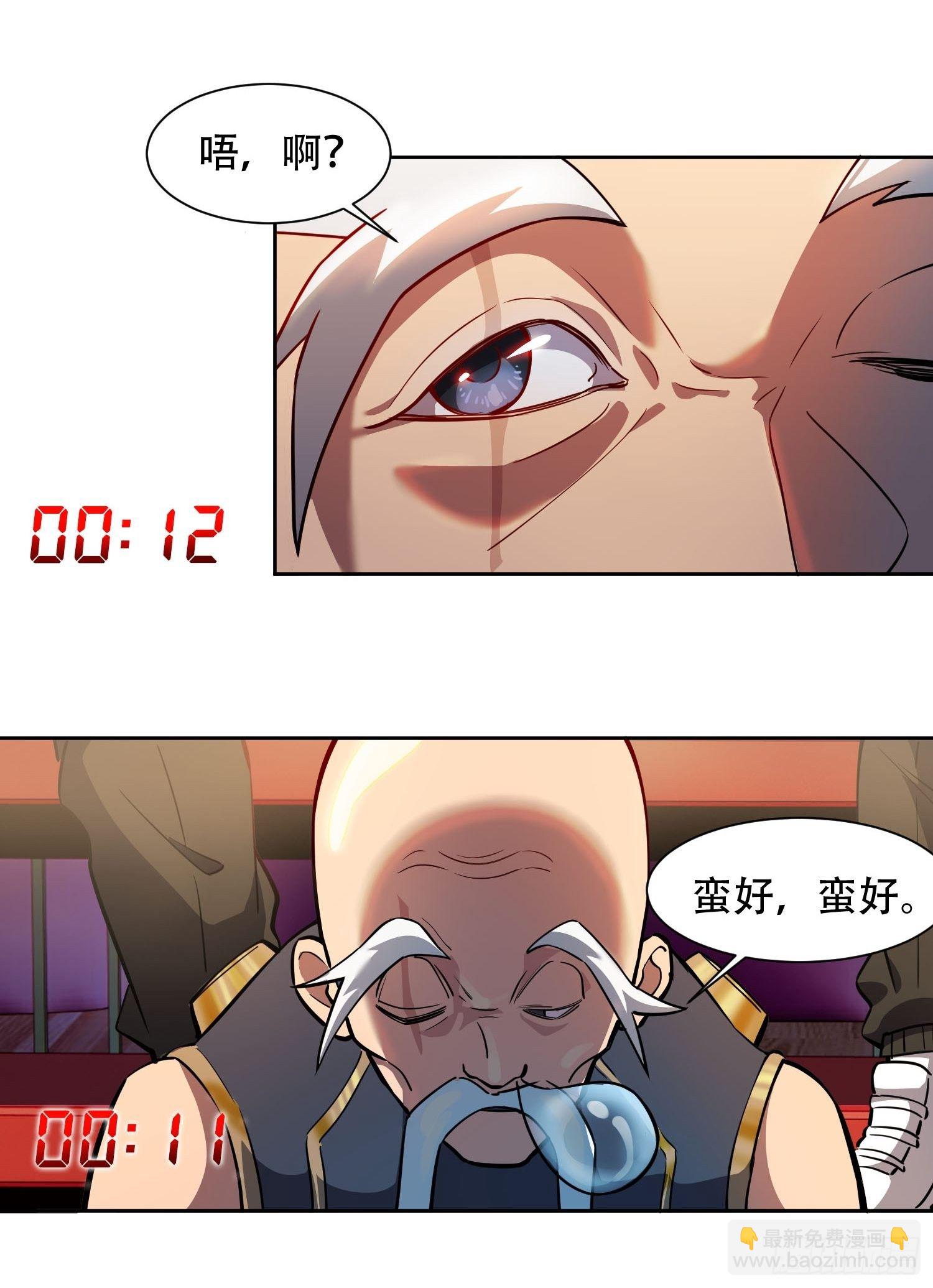 第38话 黄金靶！出击！-第40话