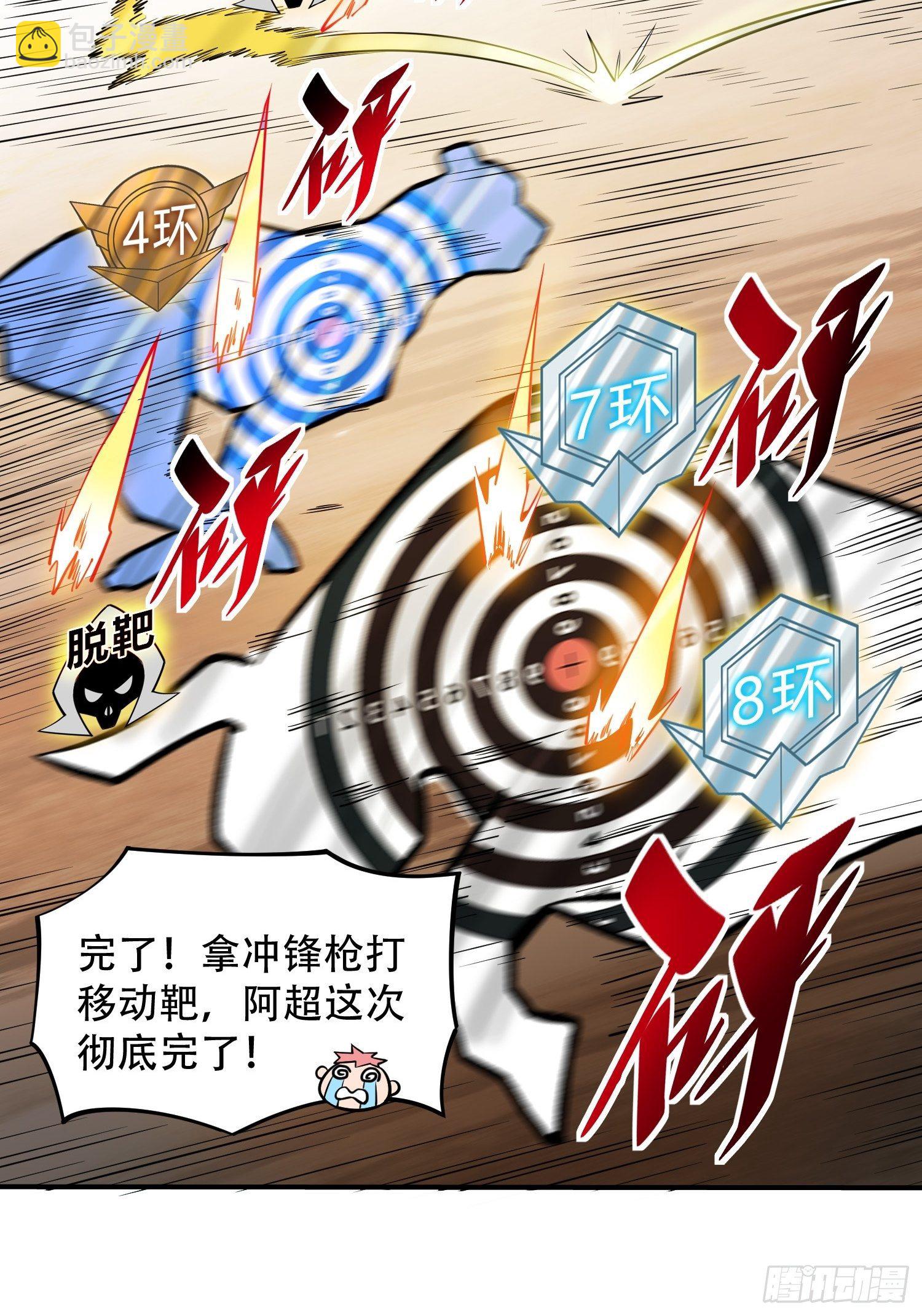 第38话 黄金靶！出击！-第40话