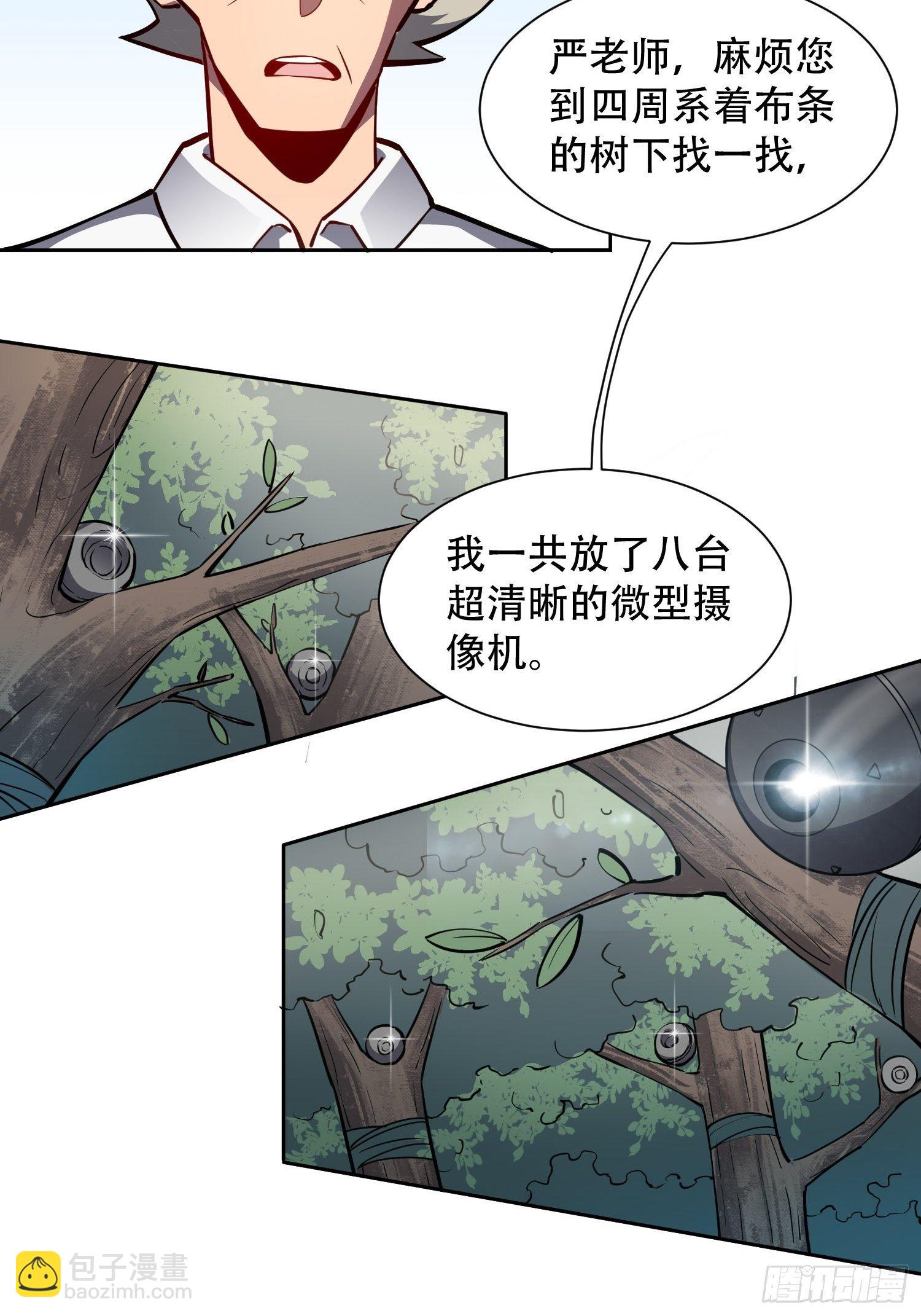 第40话 铁证如山-第42话