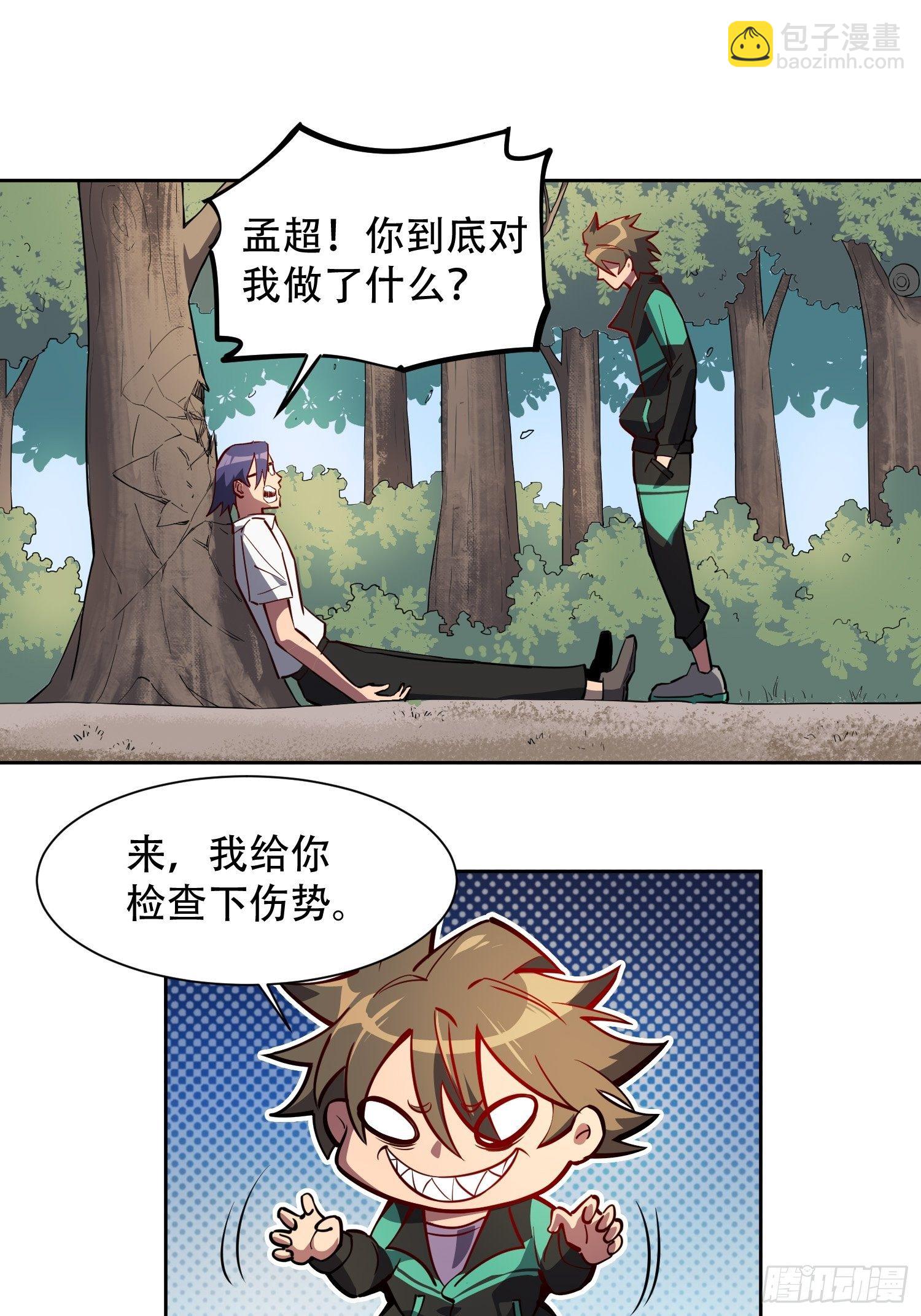 第40话 铁证如山-第42话