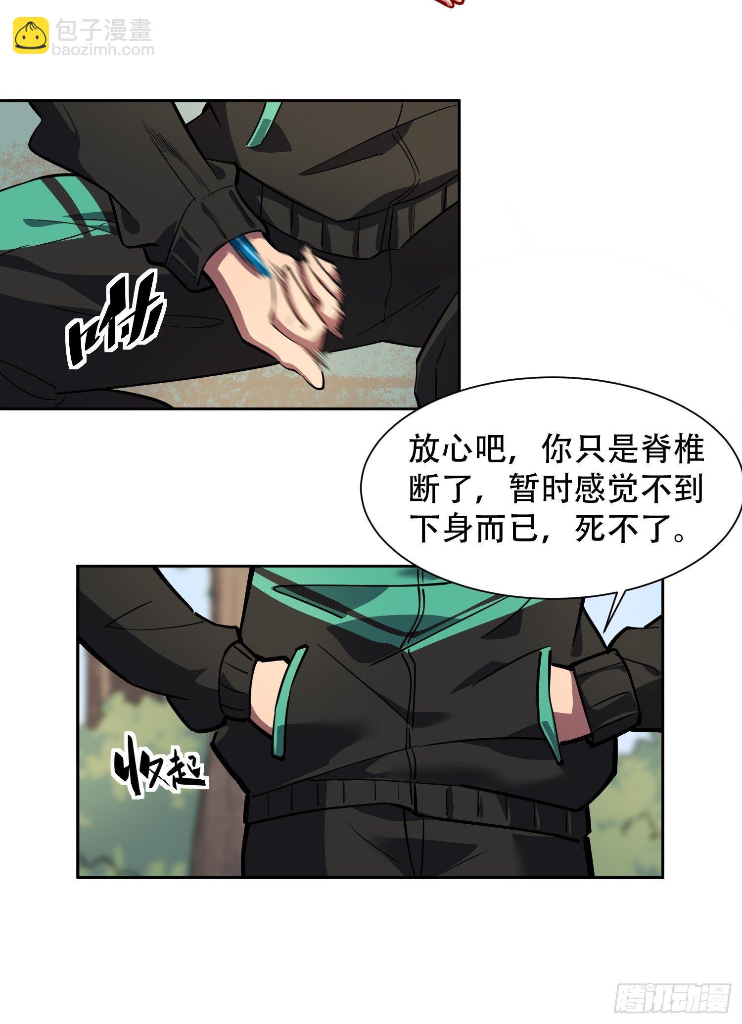 第40话 铁证如山-第42话
