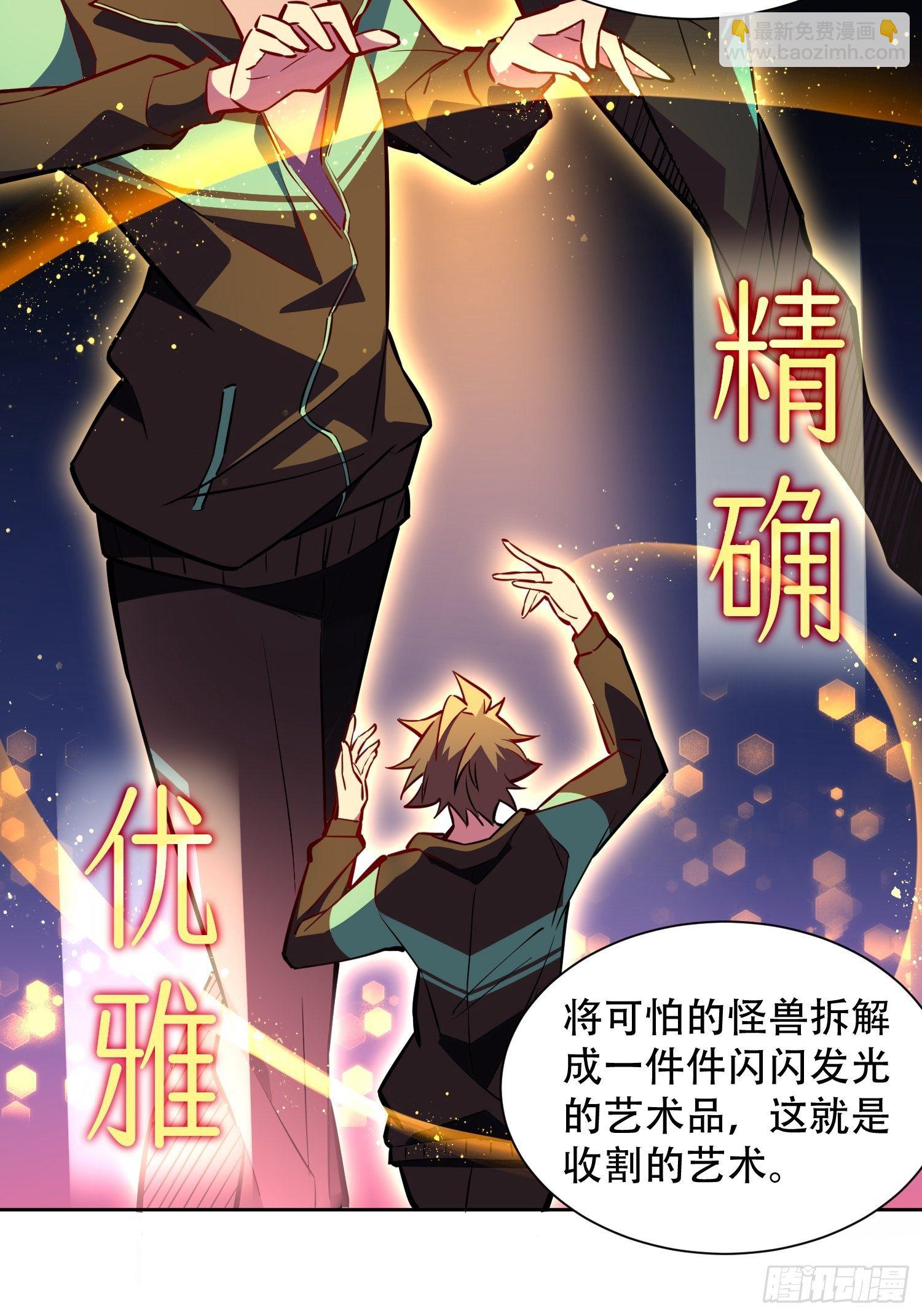 第42话 谢谢你，孟超！-第44话