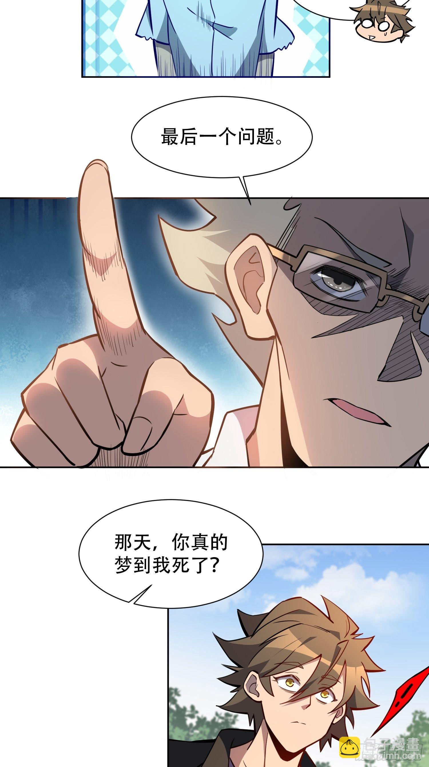 第42话 谢谢你，孟超！-第44话