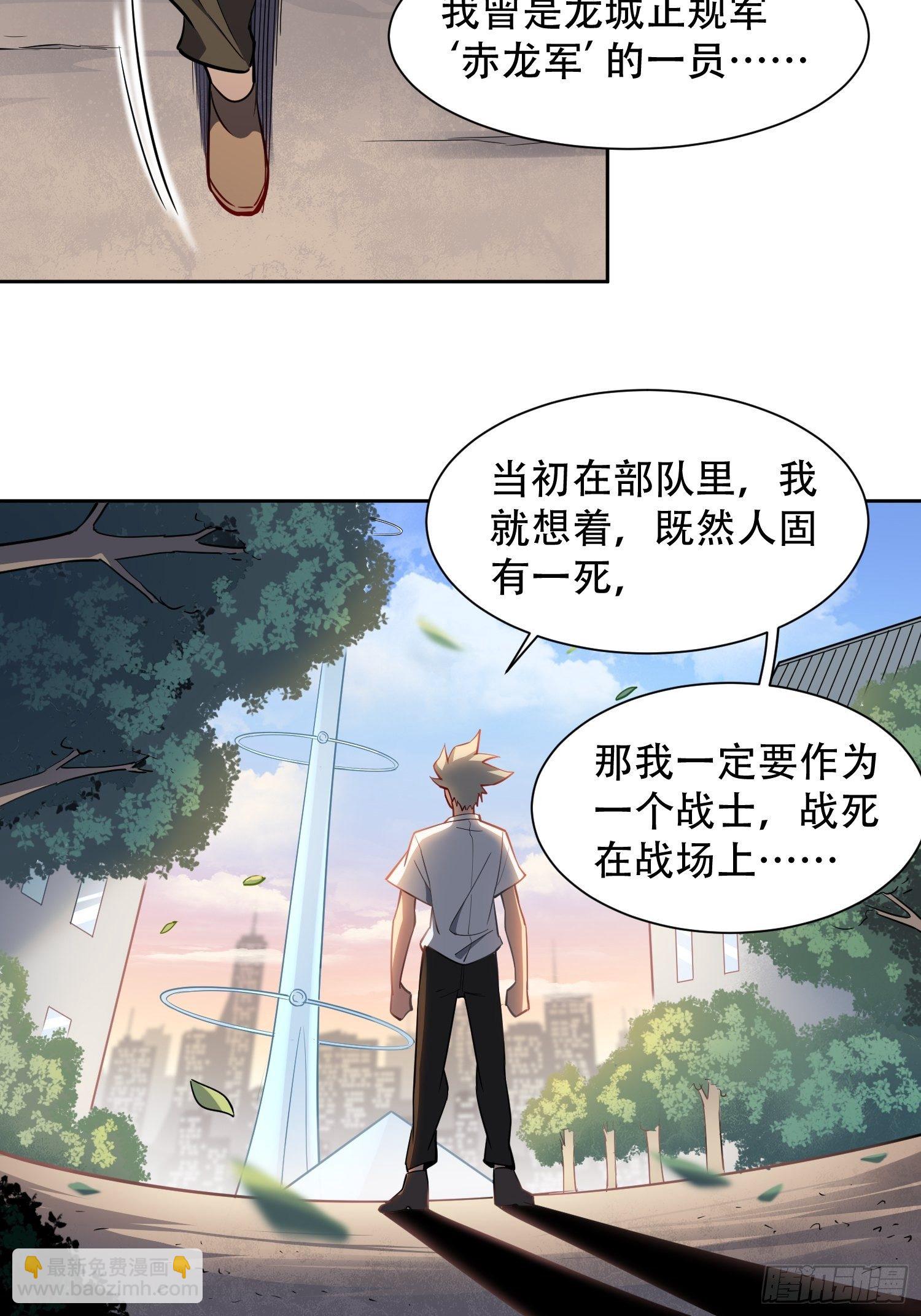 第42话 谢谢你，孟超！-第44话