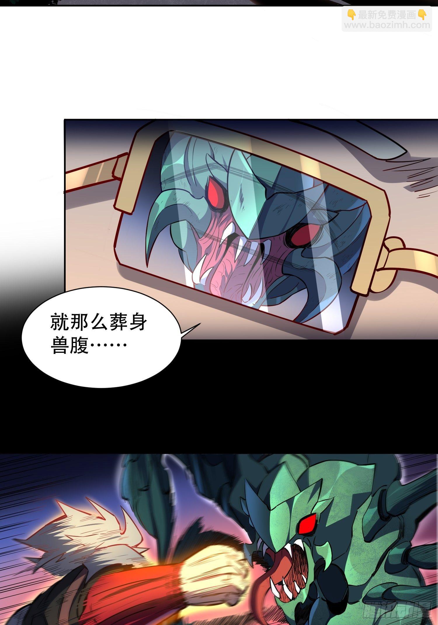 第42话 谢谢你，孟超！-第44话
