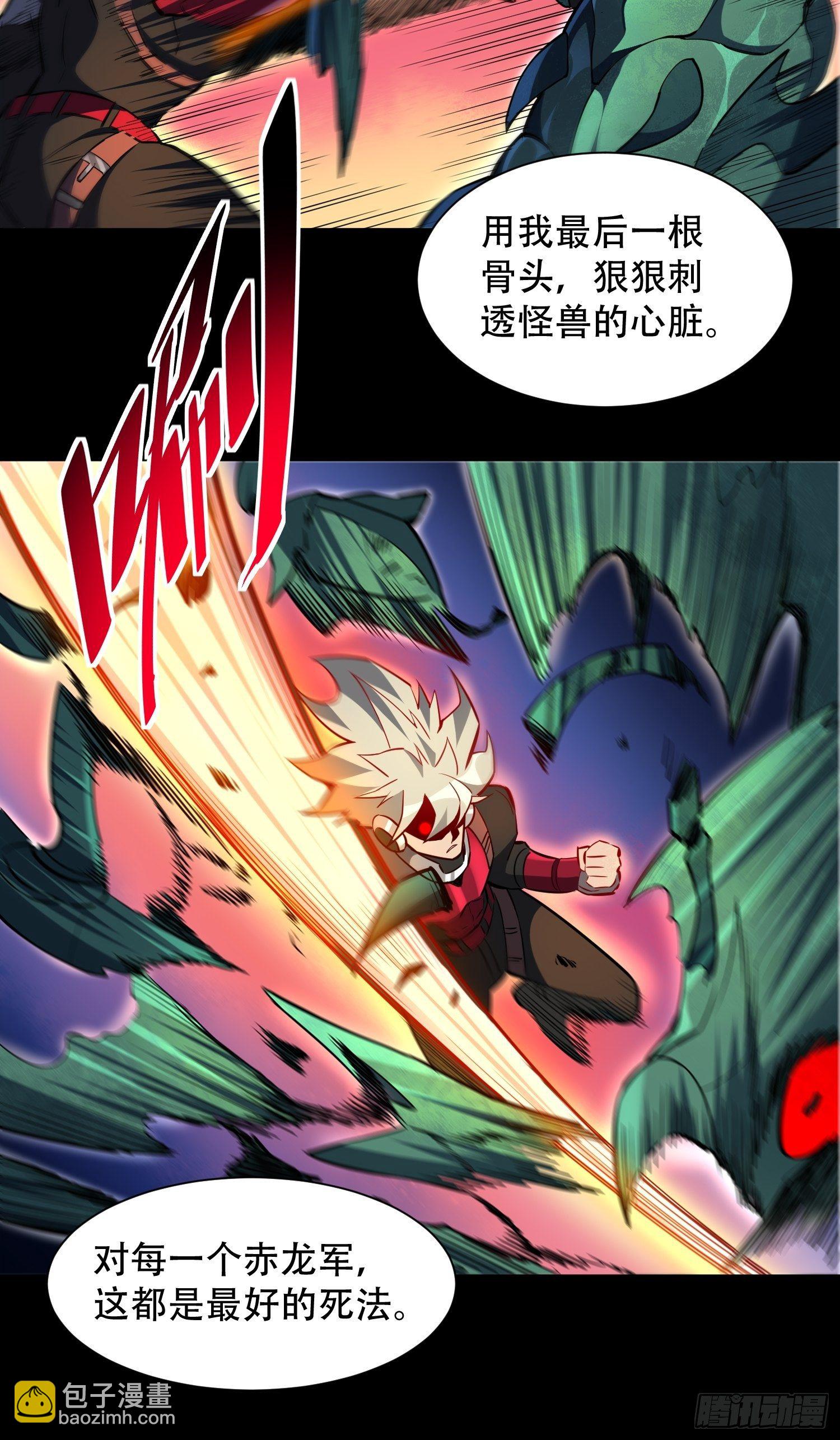 第42话 谢谢你，孟超！-第44话