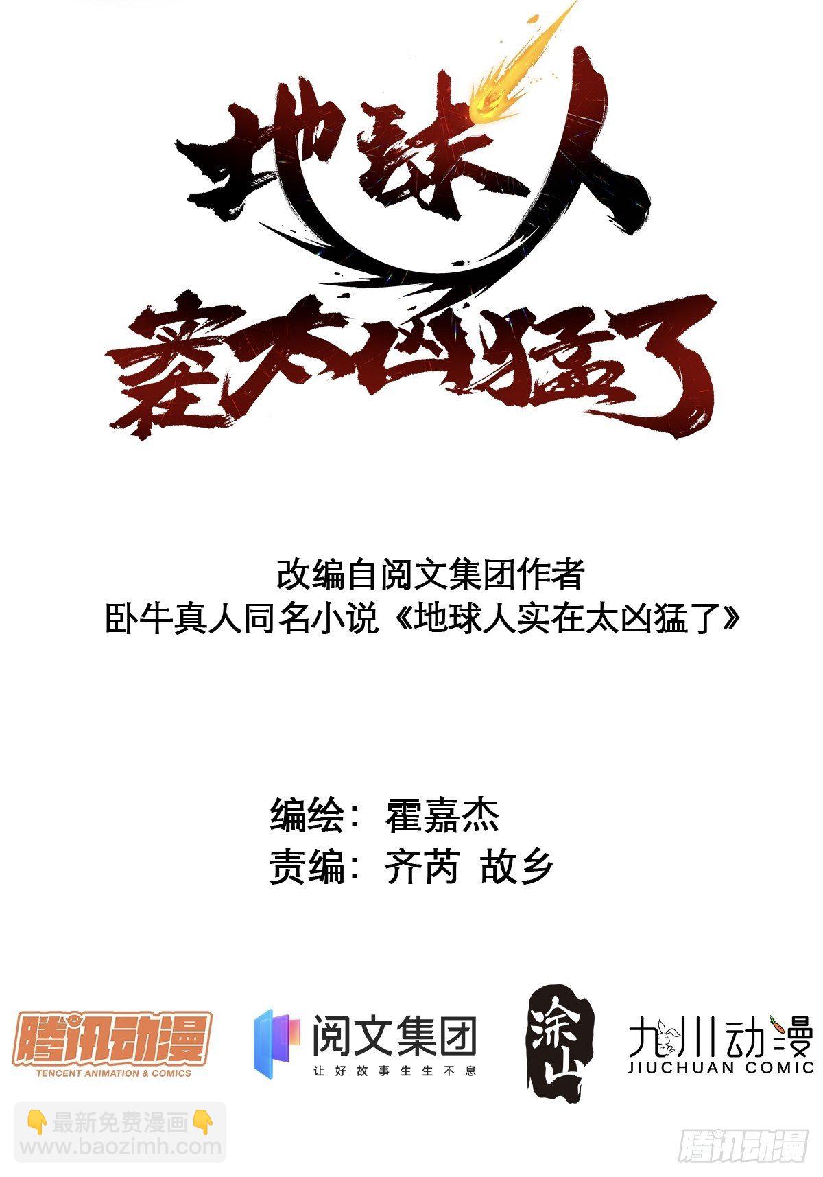 第42话 谢谢你，孟超！-第44话