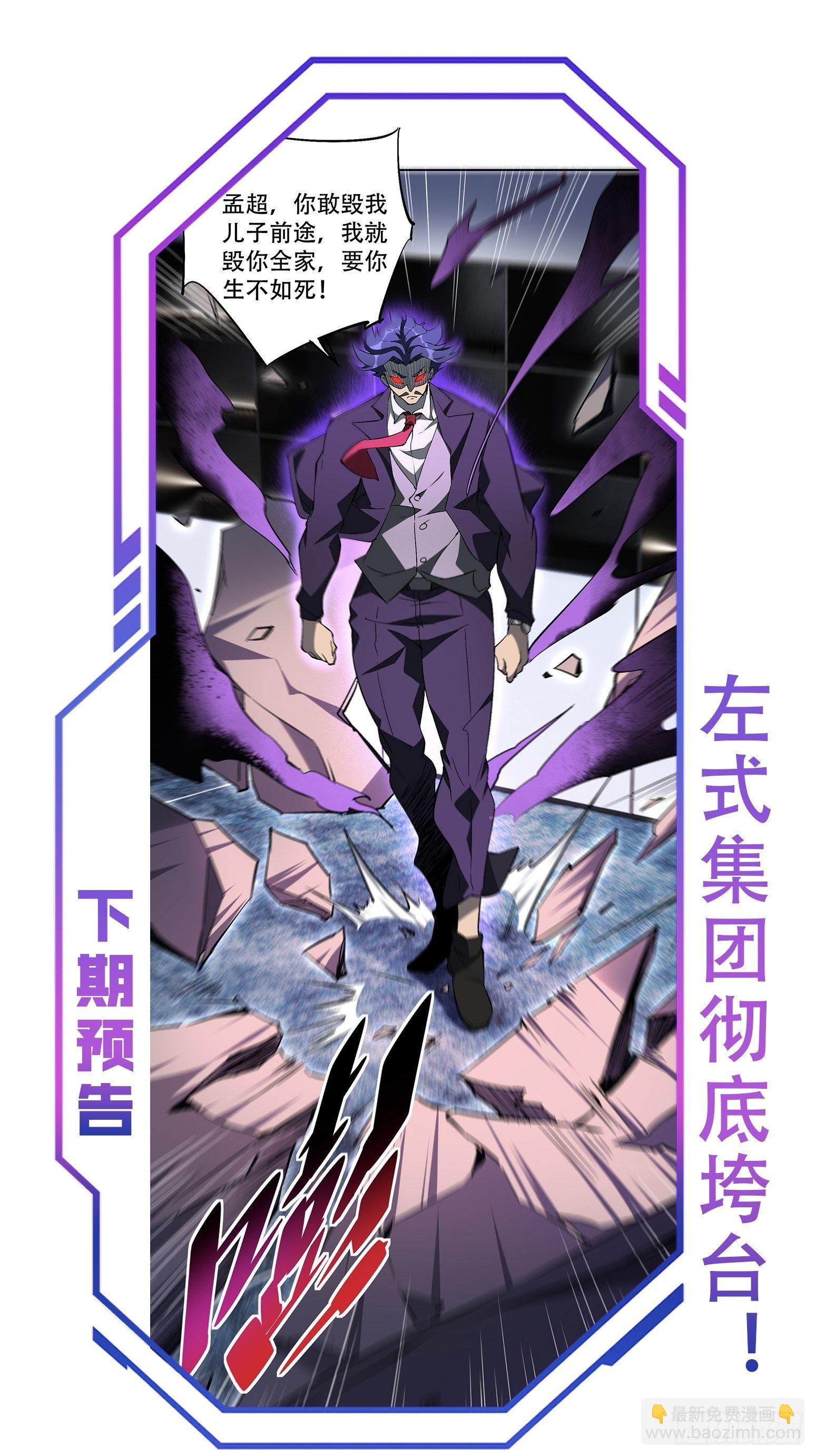 第42话 谢谢你，孟超！-第44话