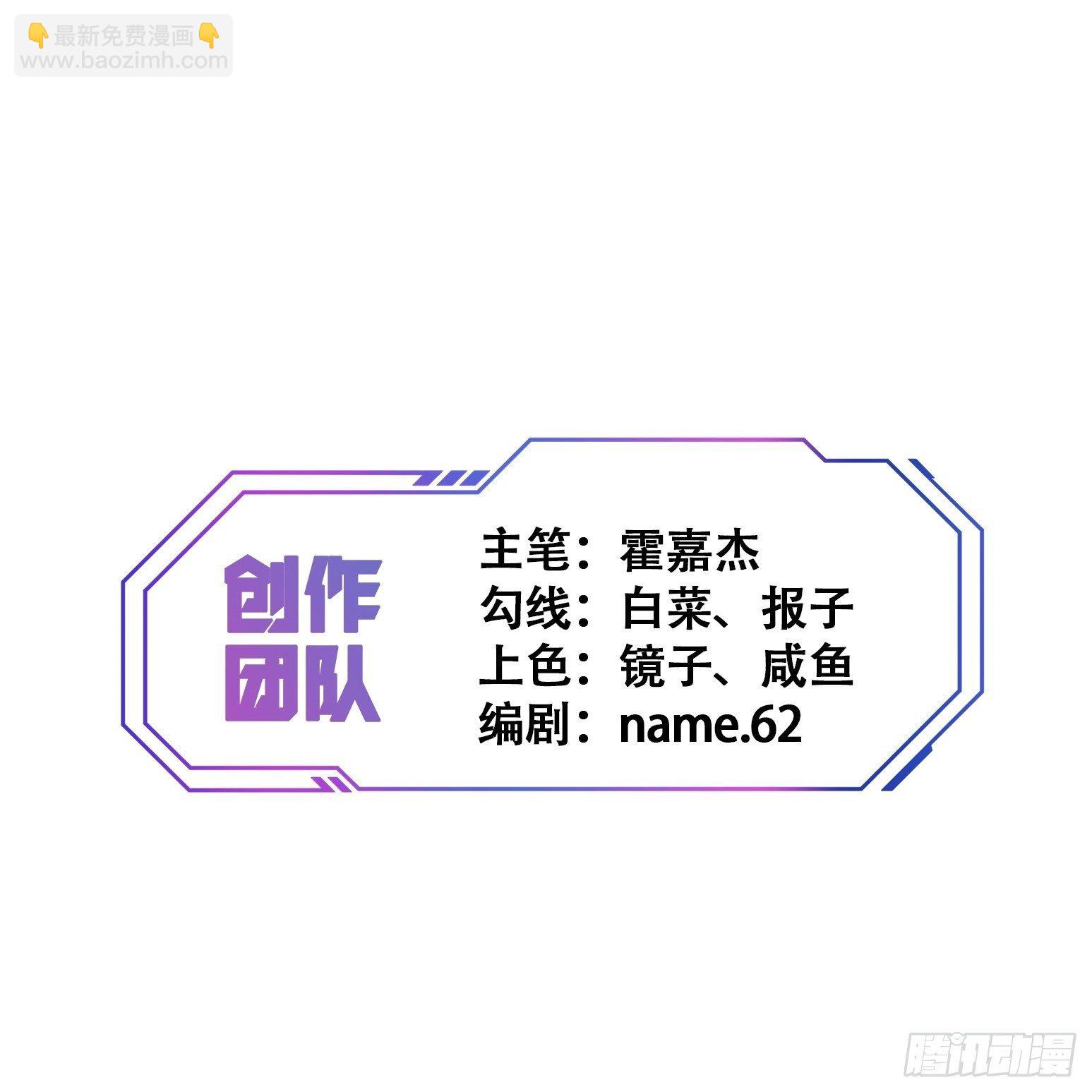 第42话 谢谢你，孟超！-第44话