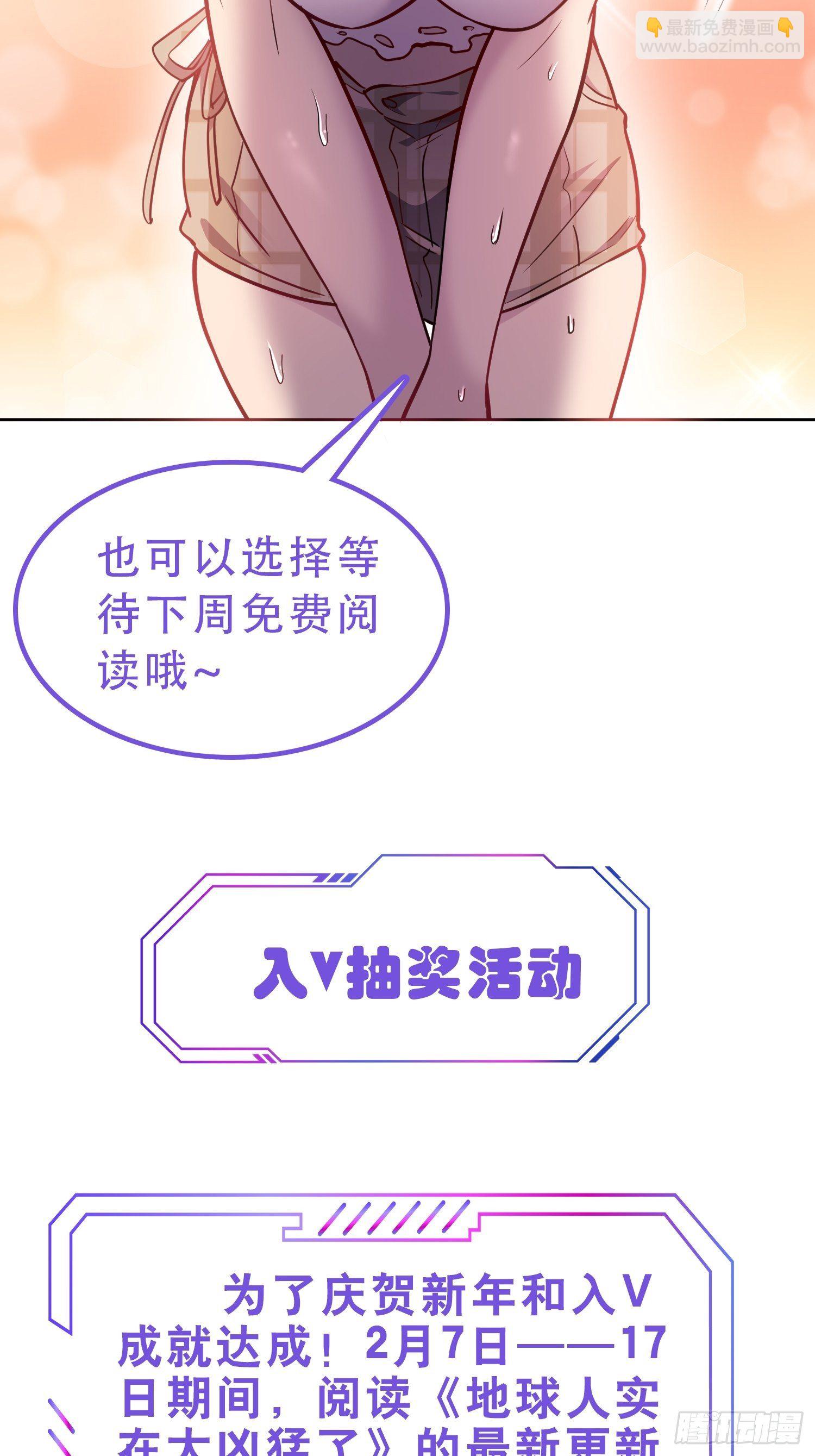 第42话 谢谢你，孟超！-第44话