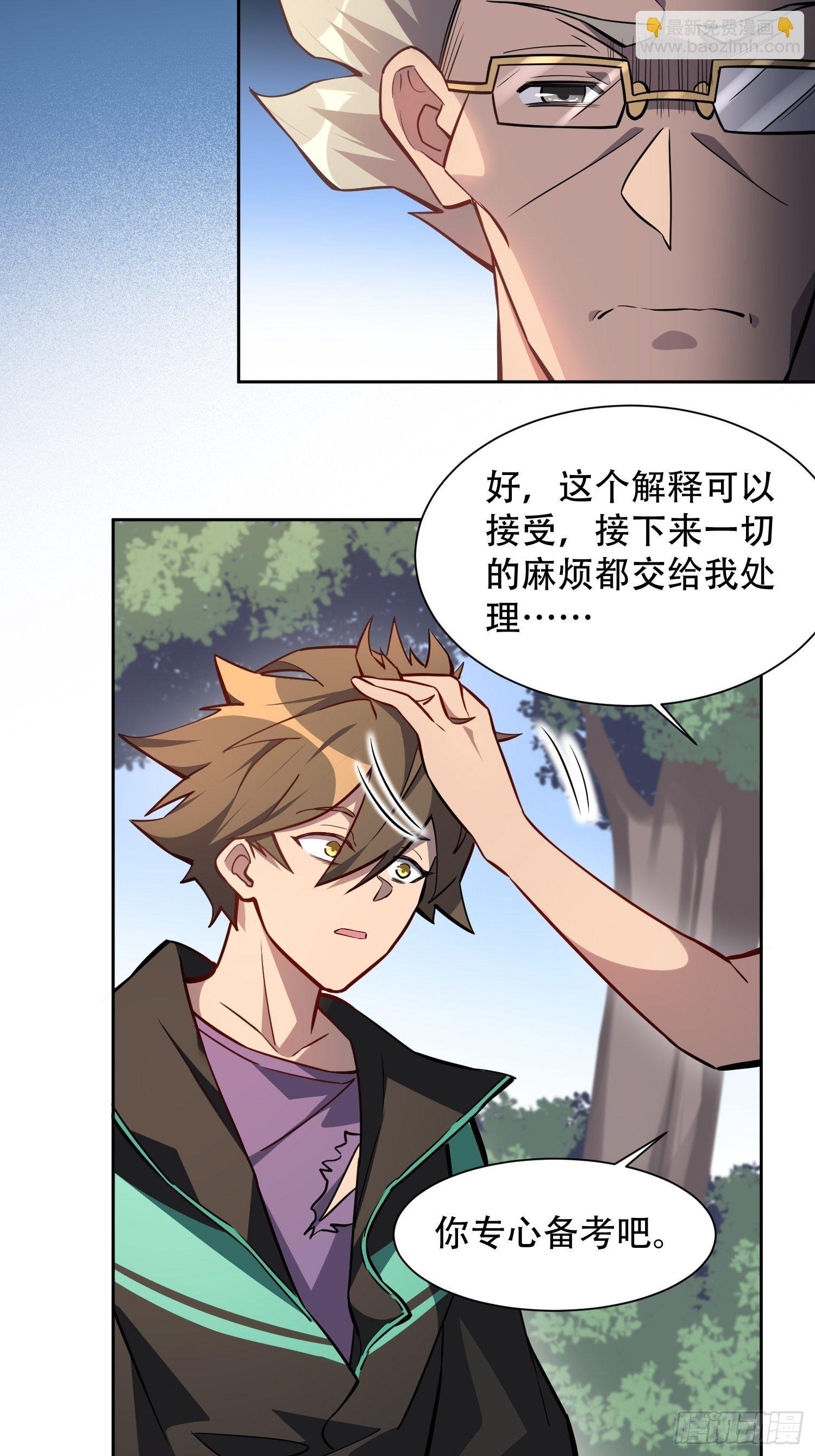 第42话 谢谢你，孟超！-第44话