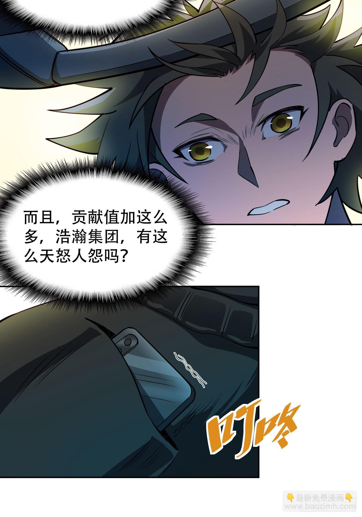 第44话 燕氏出手求原谅-第46话