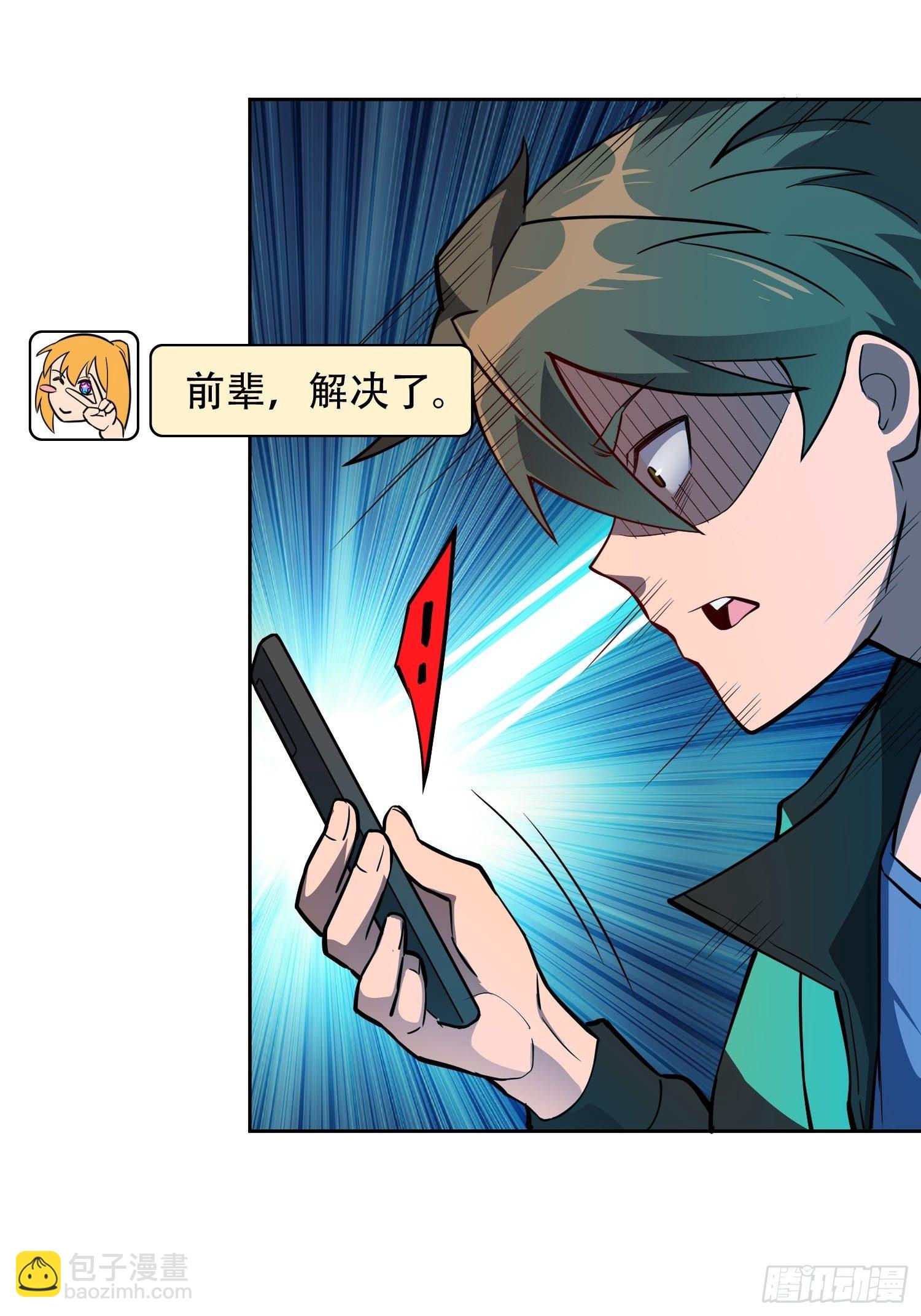 第44话 燕氏出手求原谅-第46话