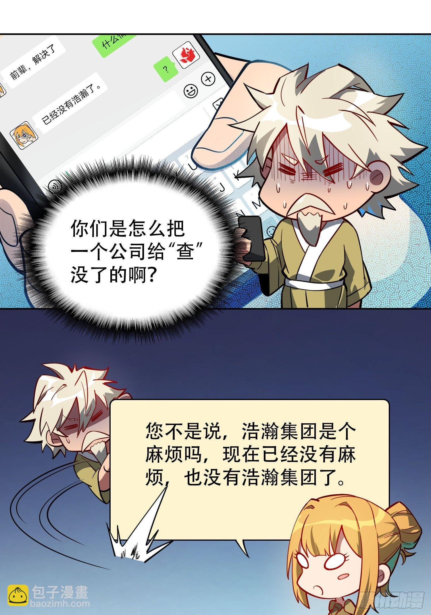 第44话 燕氏出手求原谅-第46话