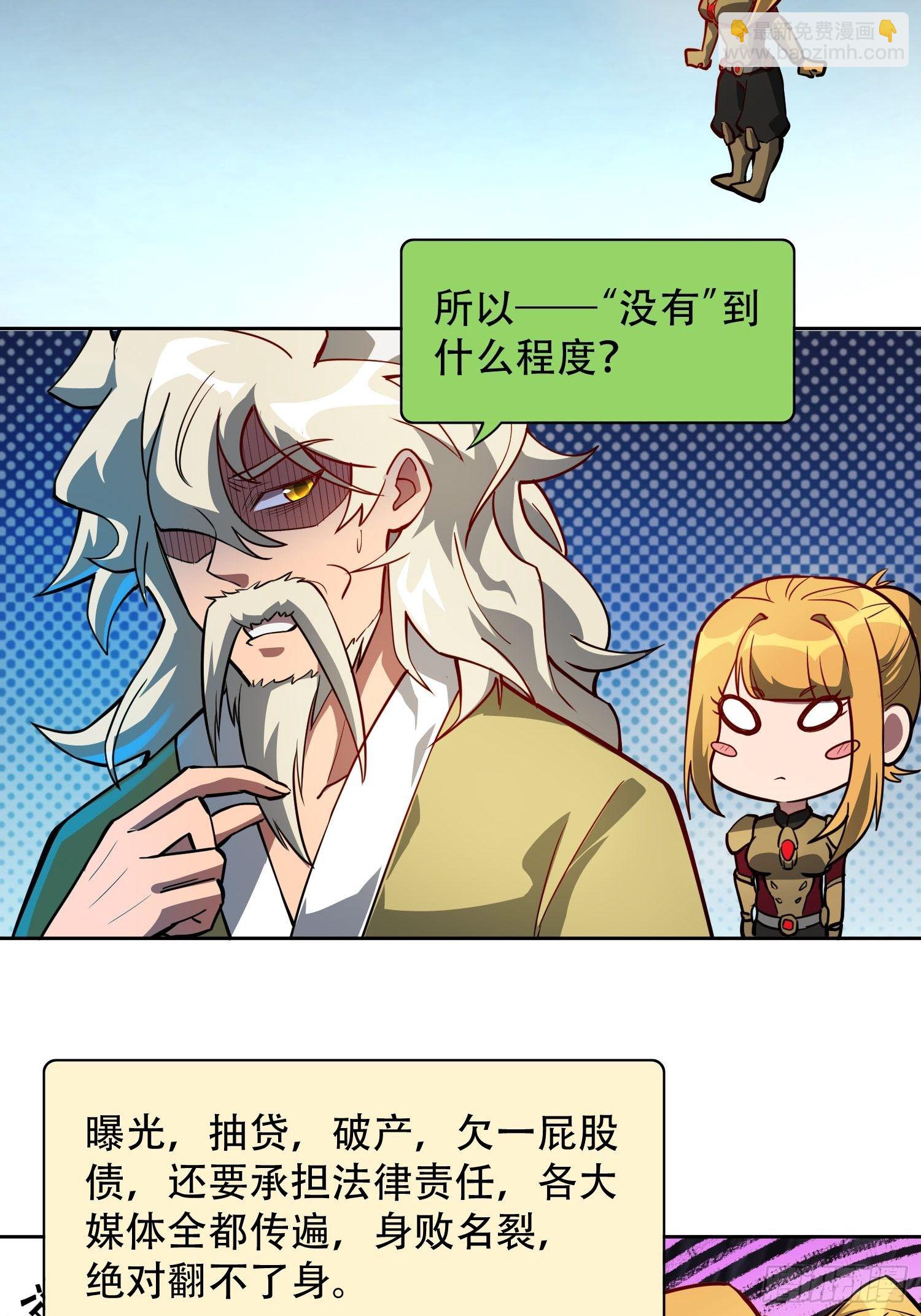 第44话 燕氏出手求原谅-第46话